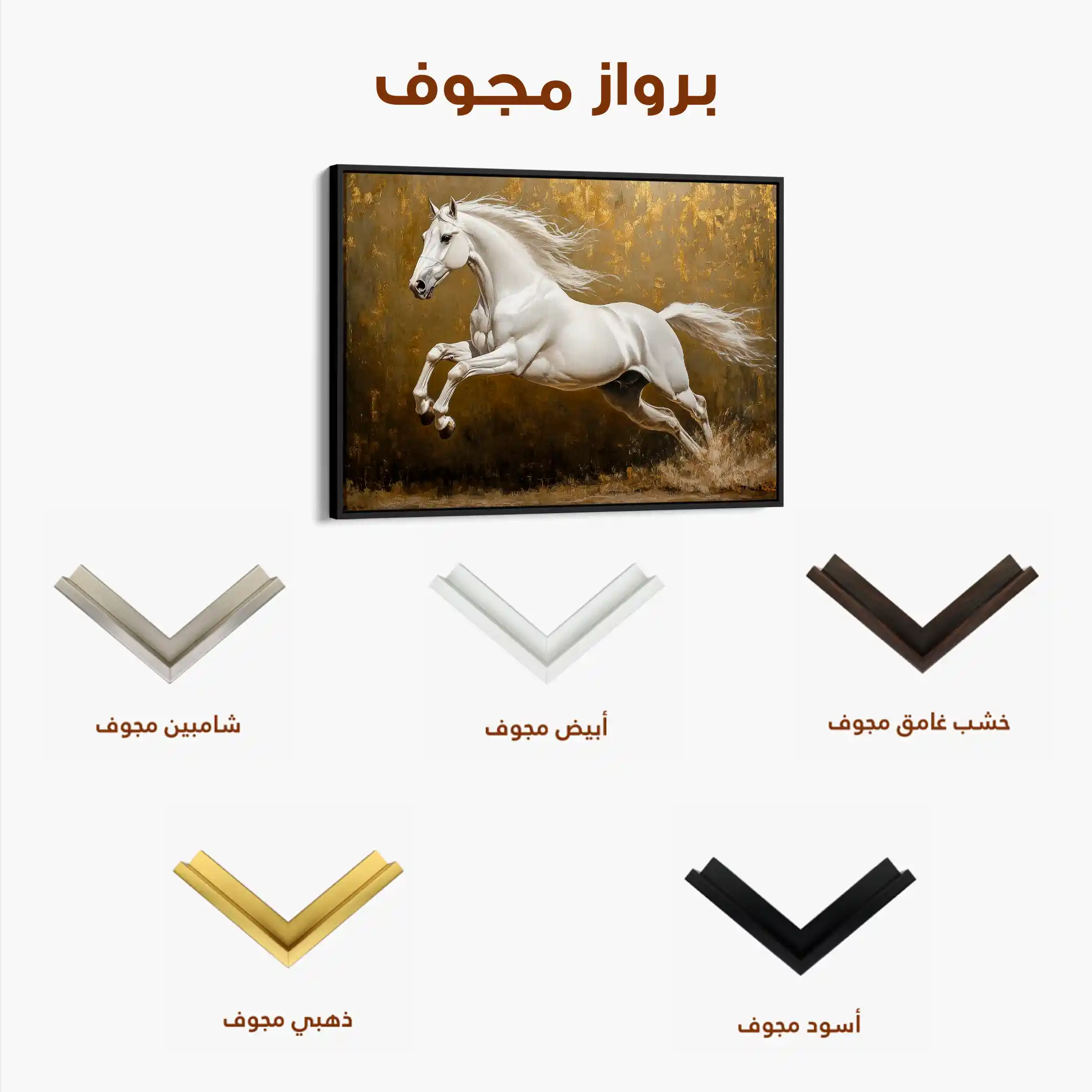 Horses 240 Canvas Art 60 x 40 cm / Black