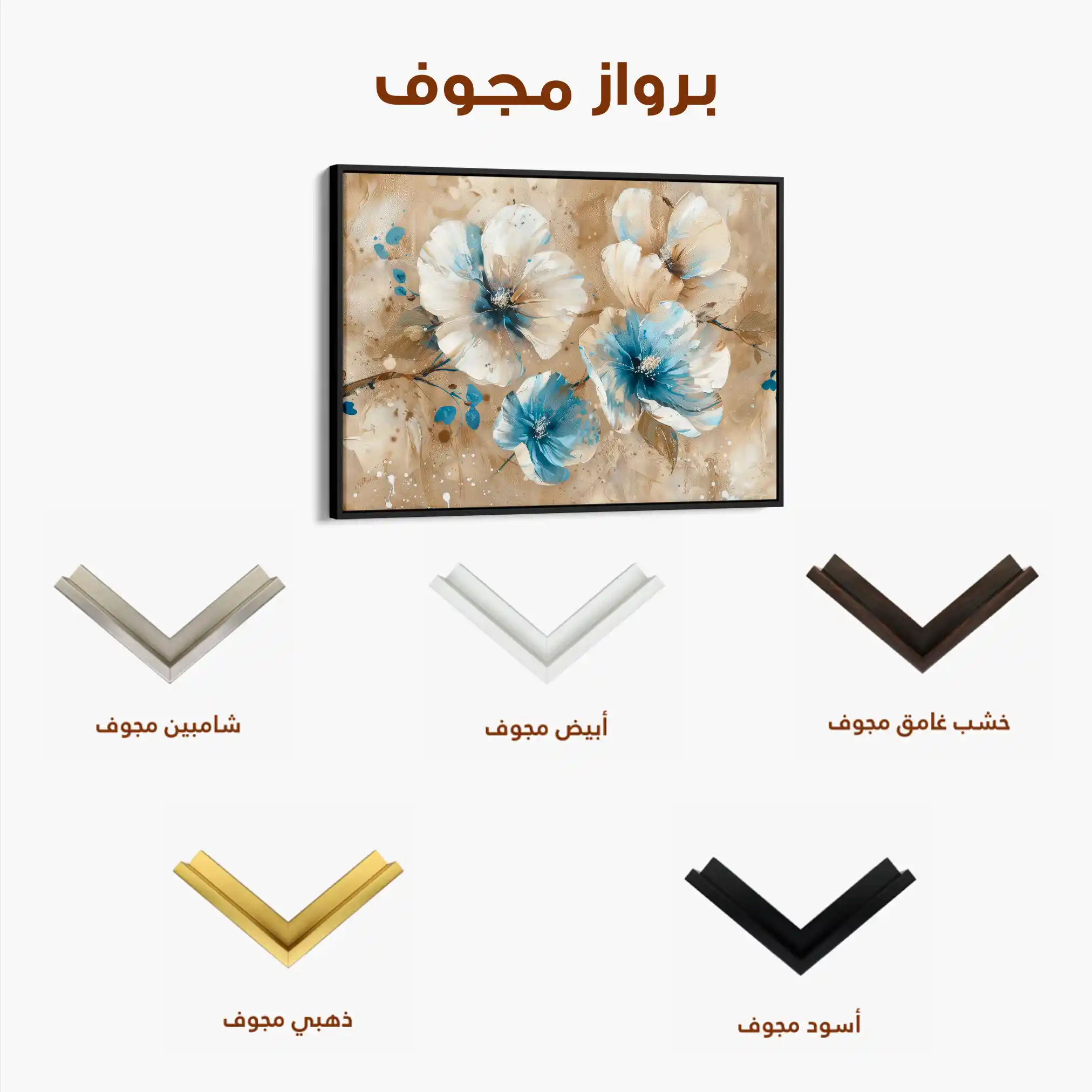 Floral 241 Canvas Art 60 x 40 cm / Black