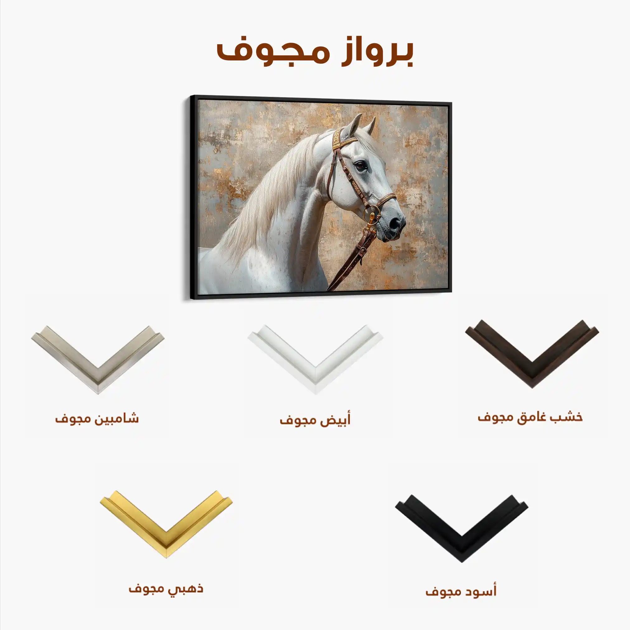 Horses 242 Canvas Art 60 x 40 cm / Black
