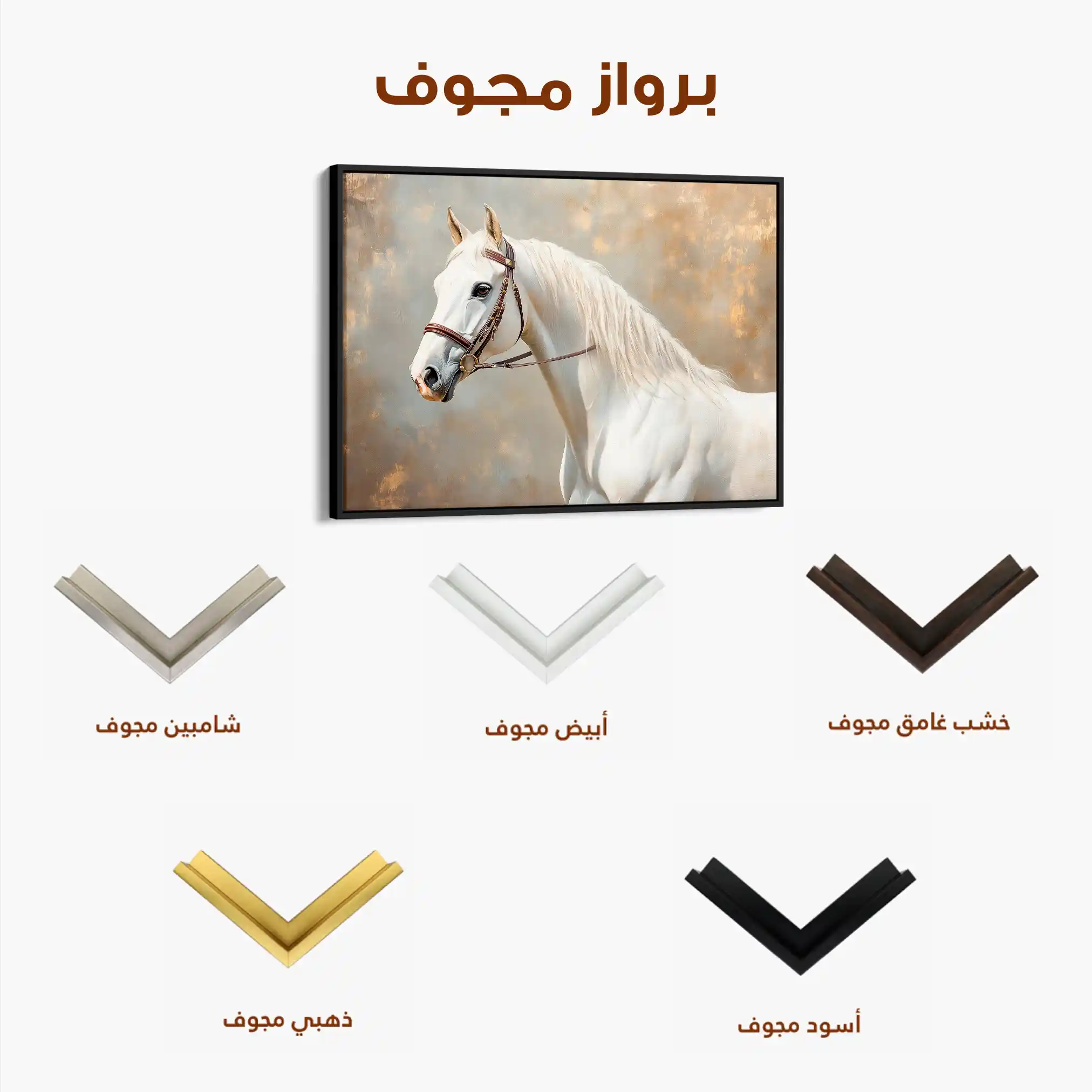 Horses 243 Canvas Art 60 x 40 cm / Black