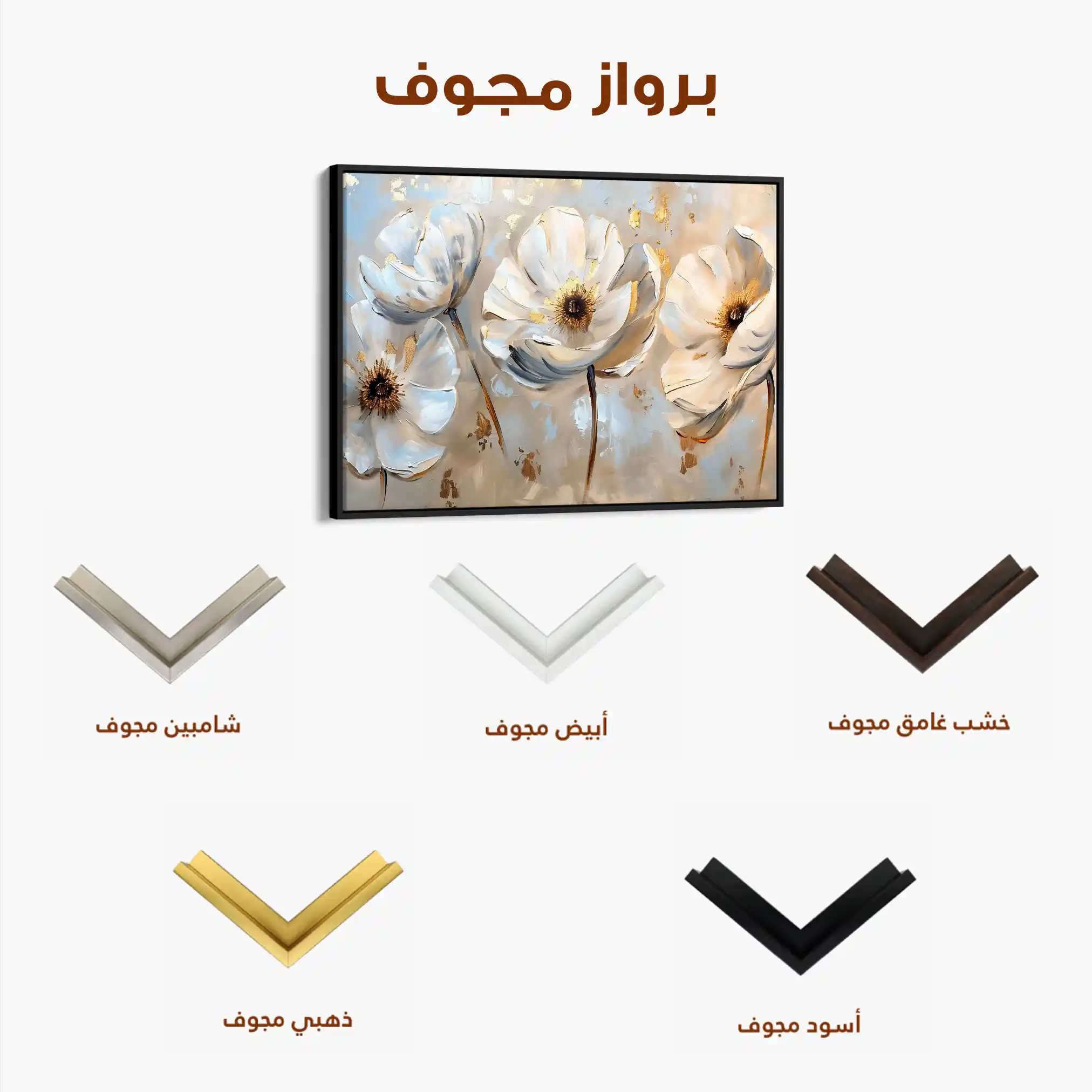 Floral 244 Canvas Art 60 x 40 cm / Black