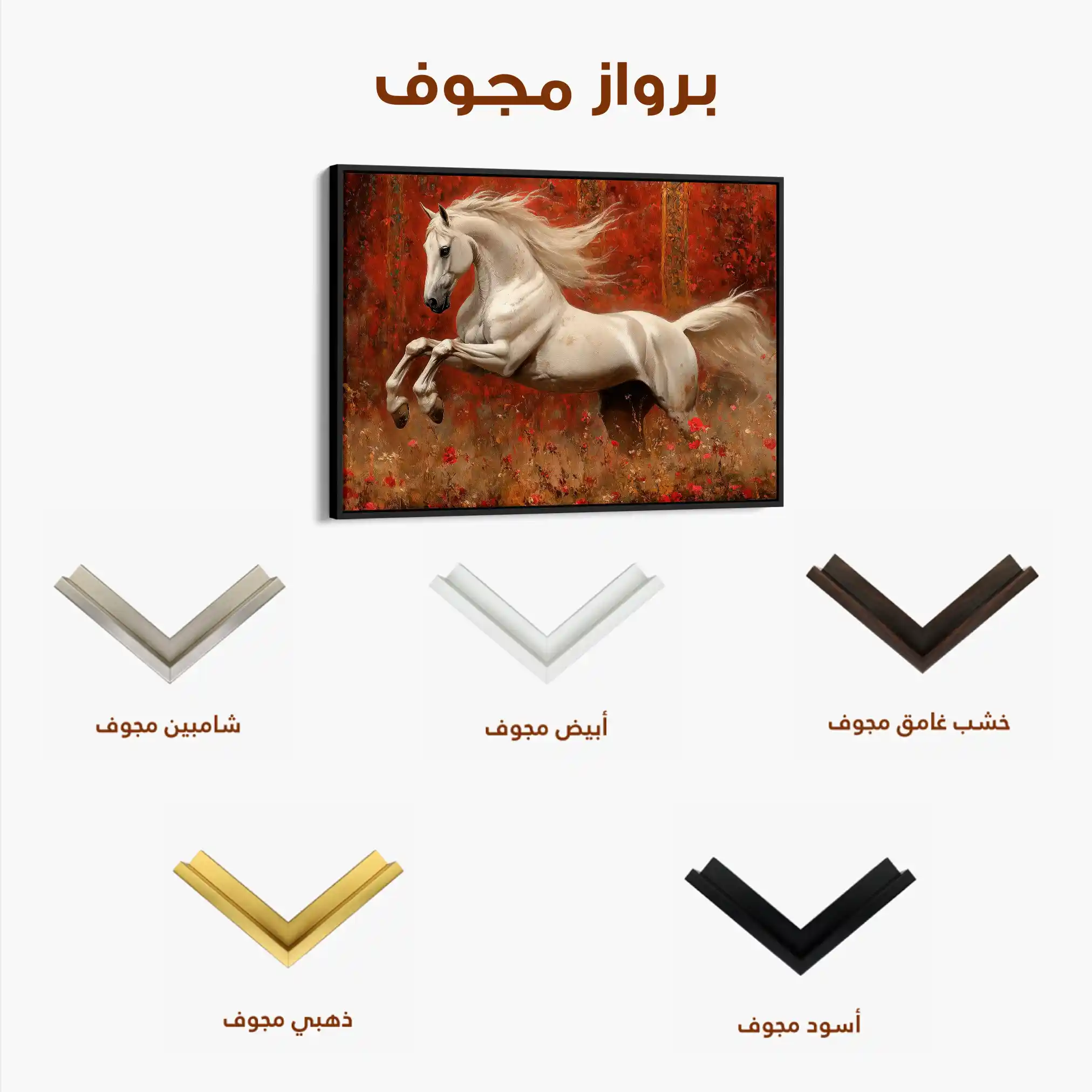 Horses 244 Canvas Art 60 x 40 cm / Black
