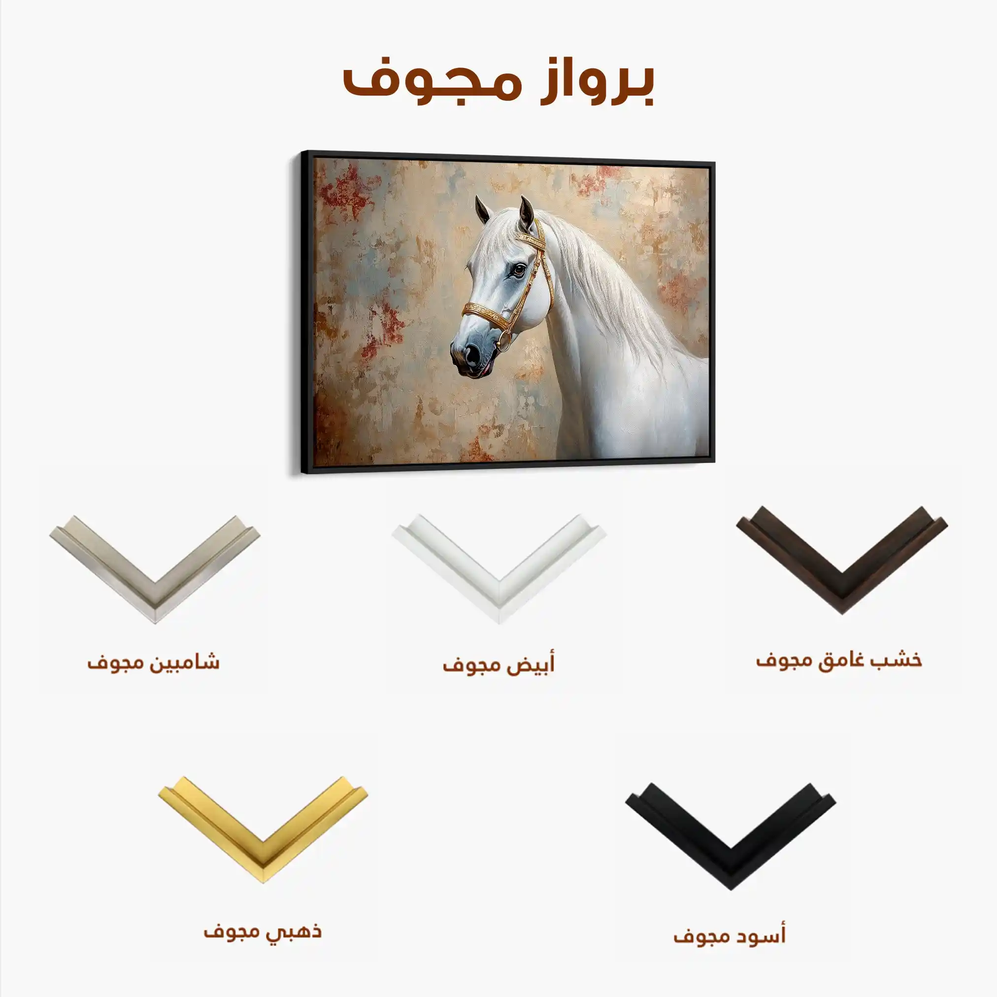 Horses 245 Canvas Art 60 x 40 cm / Black