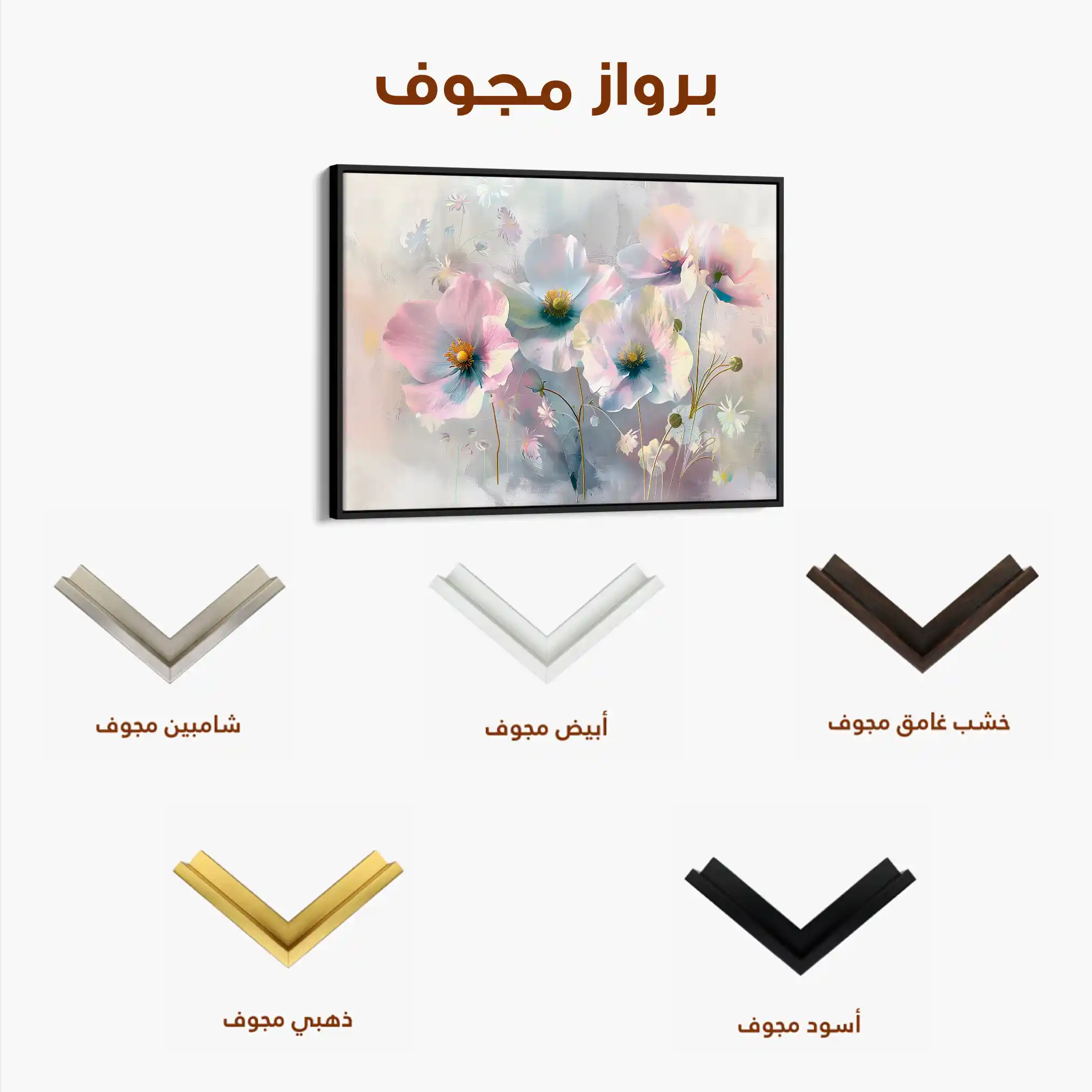 Floral 246 Canvas Art 60 x 40 cm / Black