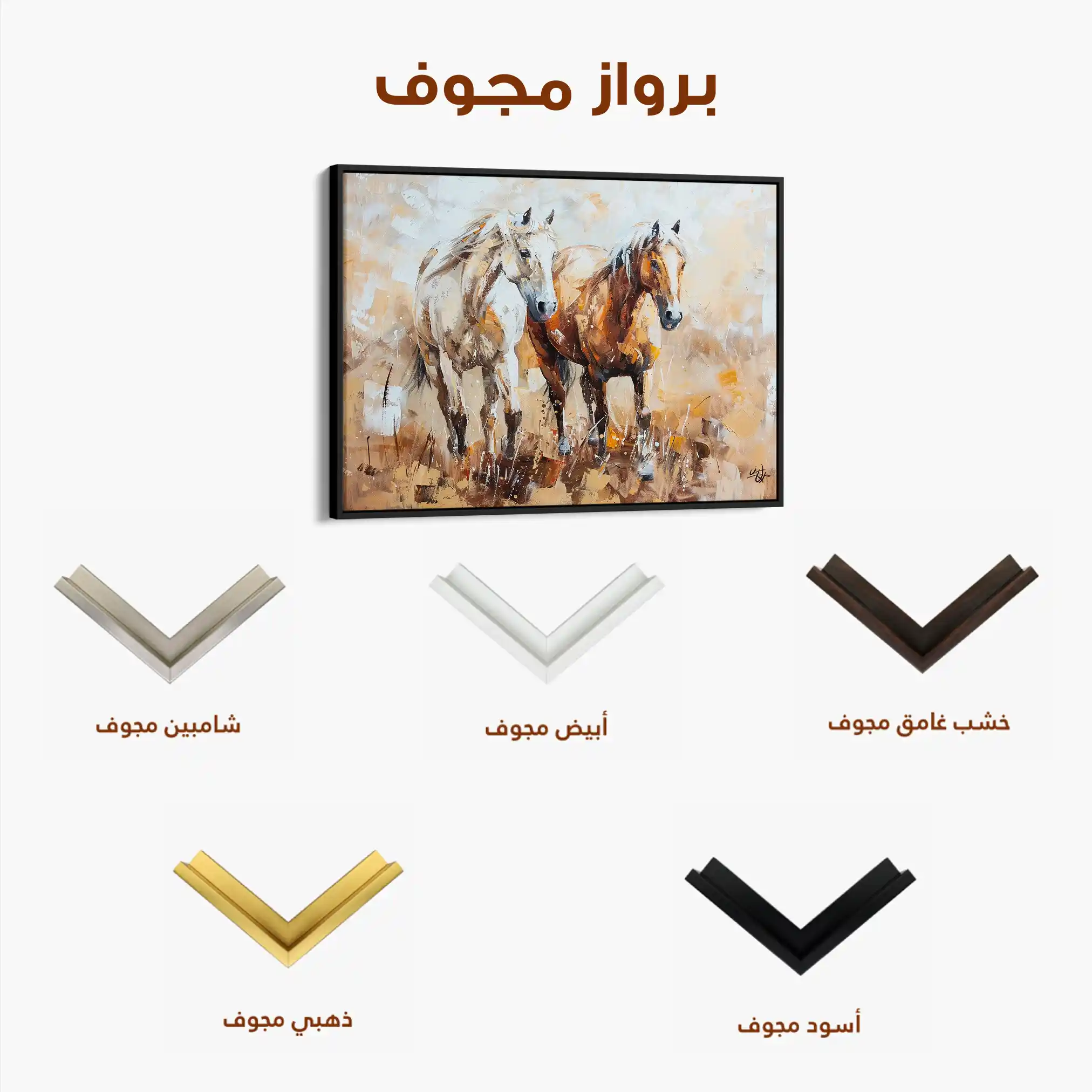 Horses 246 Canvas Art 60 x 40 cm / Black