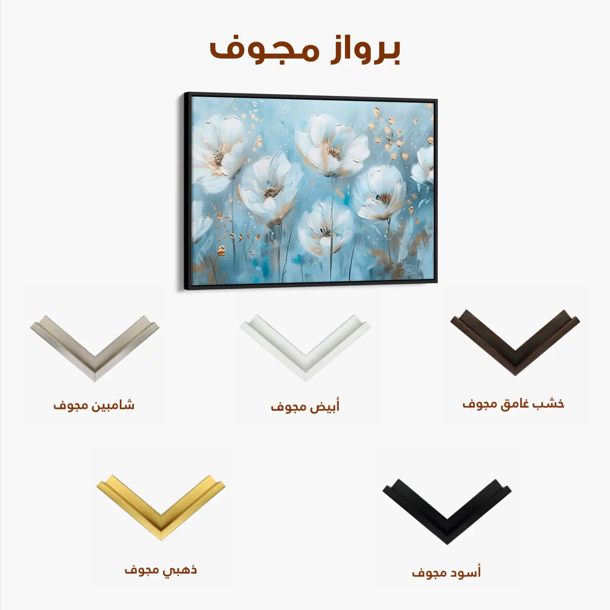 Floral 248 Canvas Art 60 x 40 cm / Black