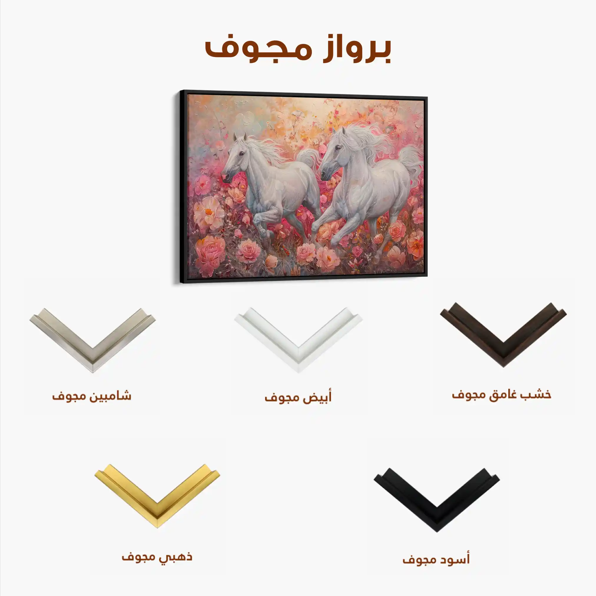 Horses 249 Canvas Art 60 x 40 cm / Black