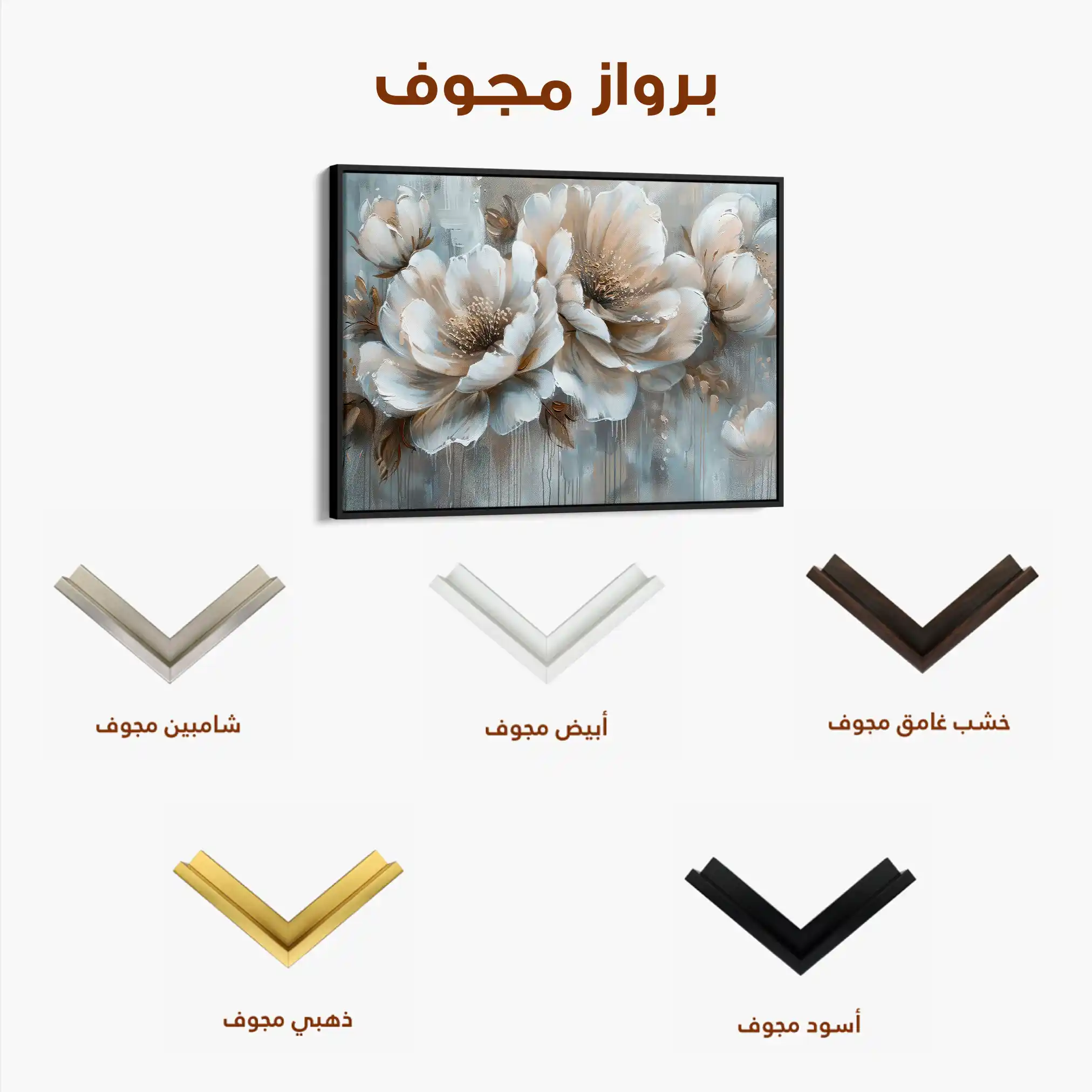 Floral 250 Canvas Art 60 x 40 cm / Black