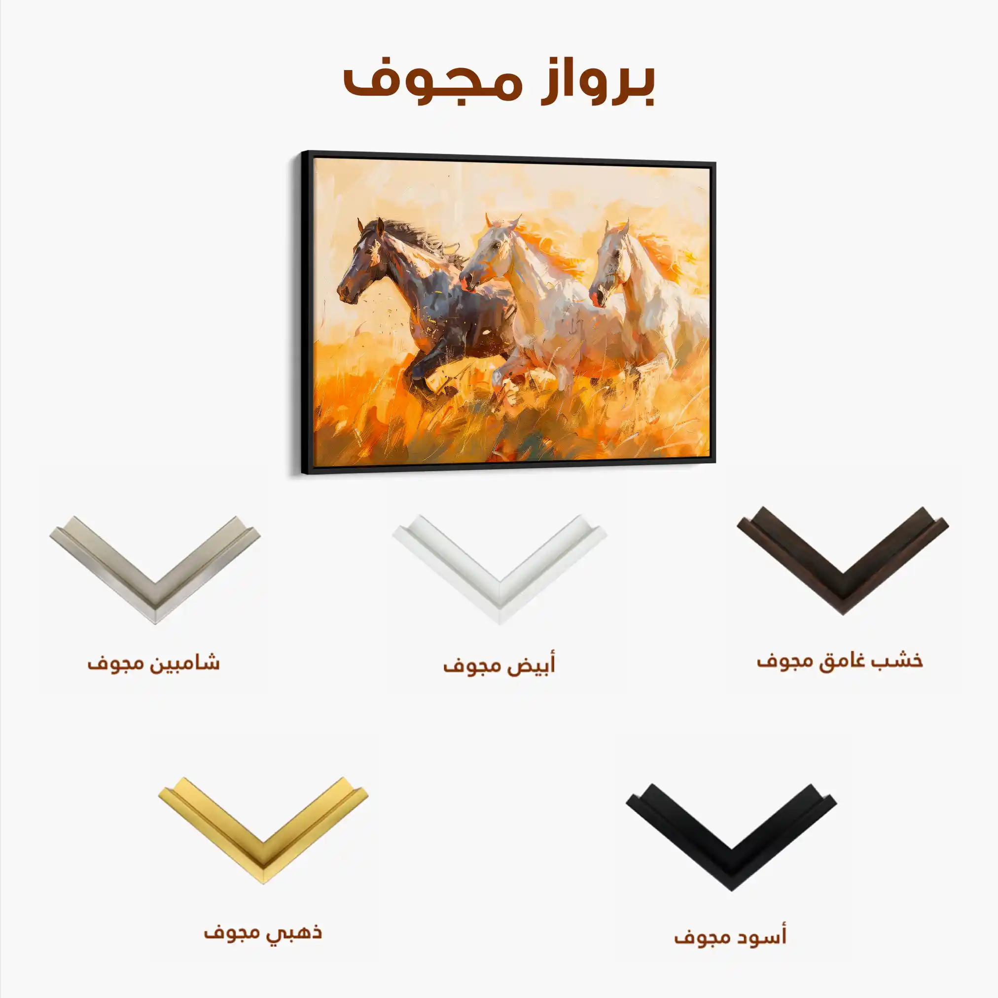 Horses 253 Canvas Art 60 x 40 cm / Black