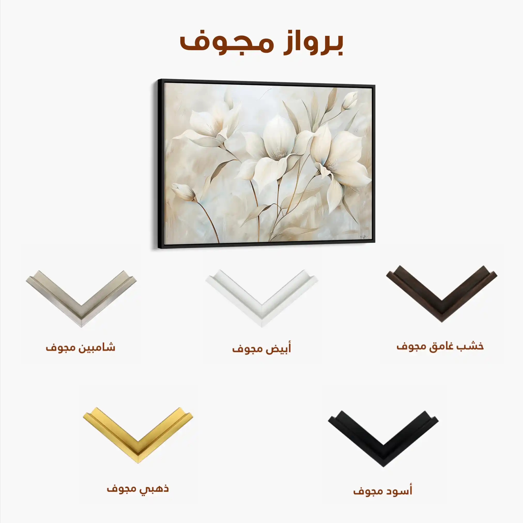 Floral 255 Canvas Art 60 x 40 cm / Black