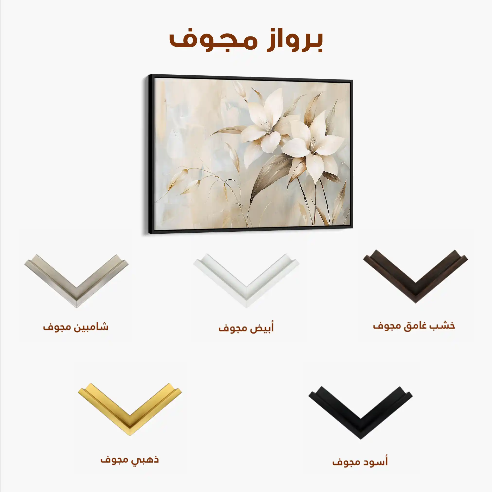 Floral 256 Canvas Art 60 x 40 cm / Black
