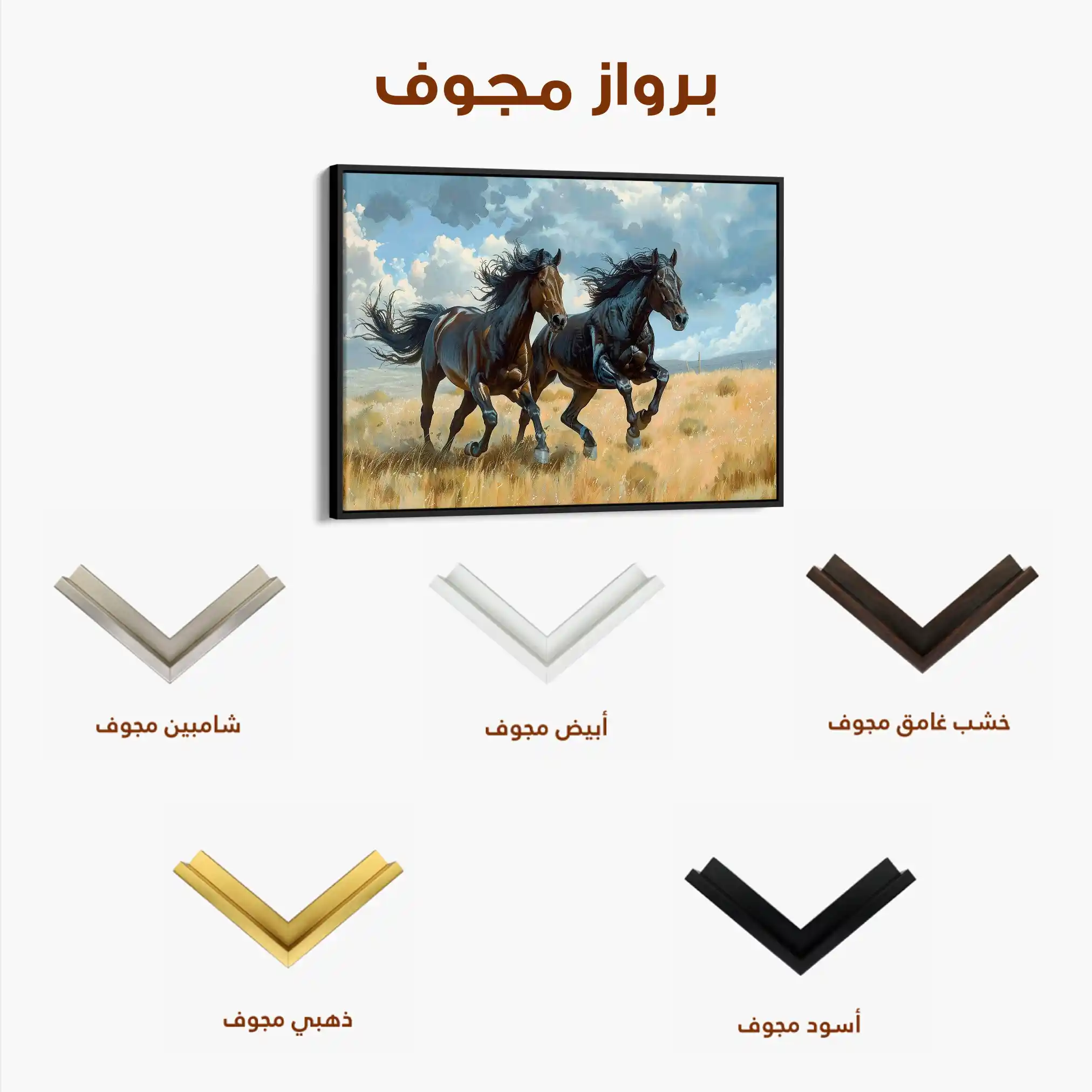 Horses 257 Canvas Art 60 x 40 cm / Black