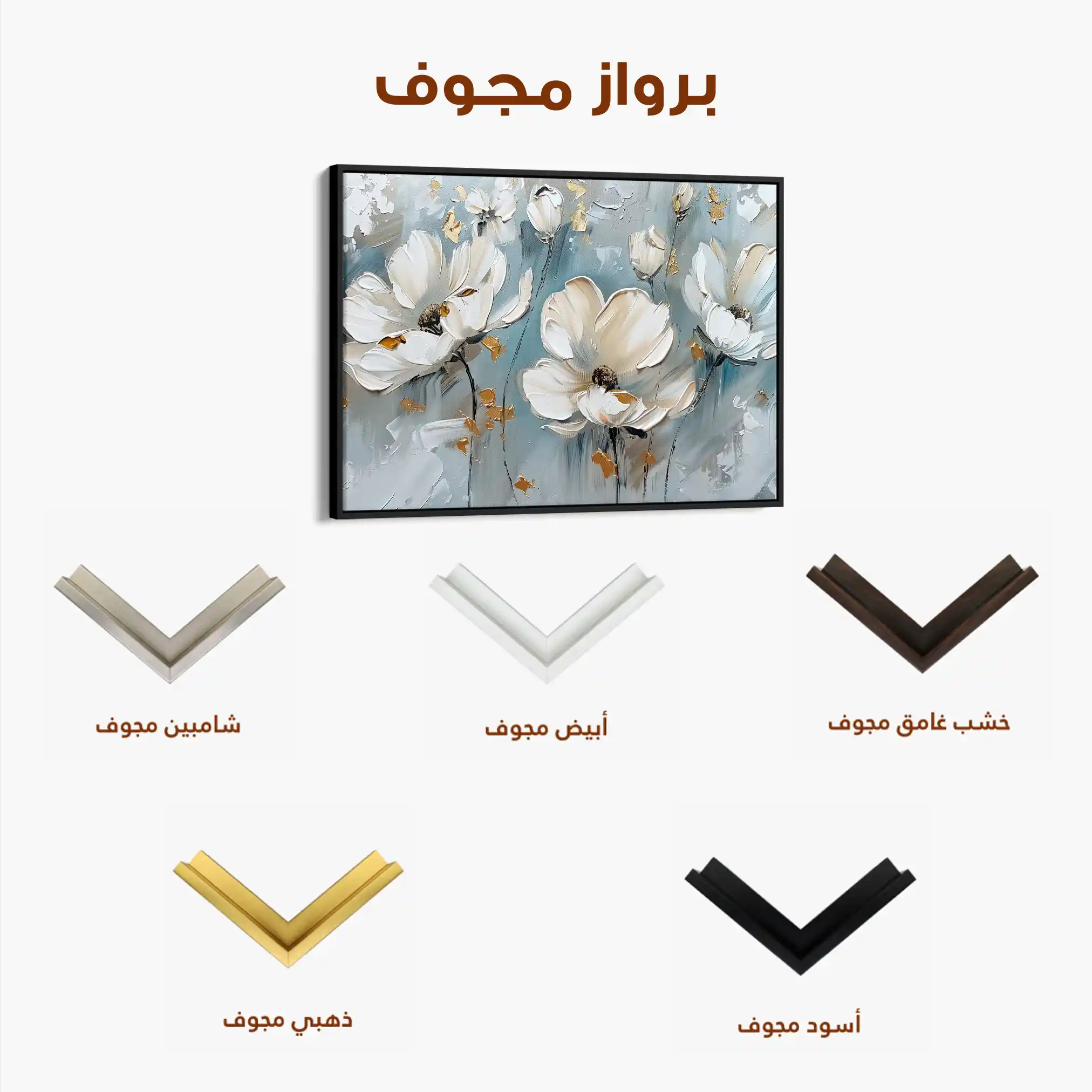 Floral 258 Canvas Art 60 x 40 cm / Black