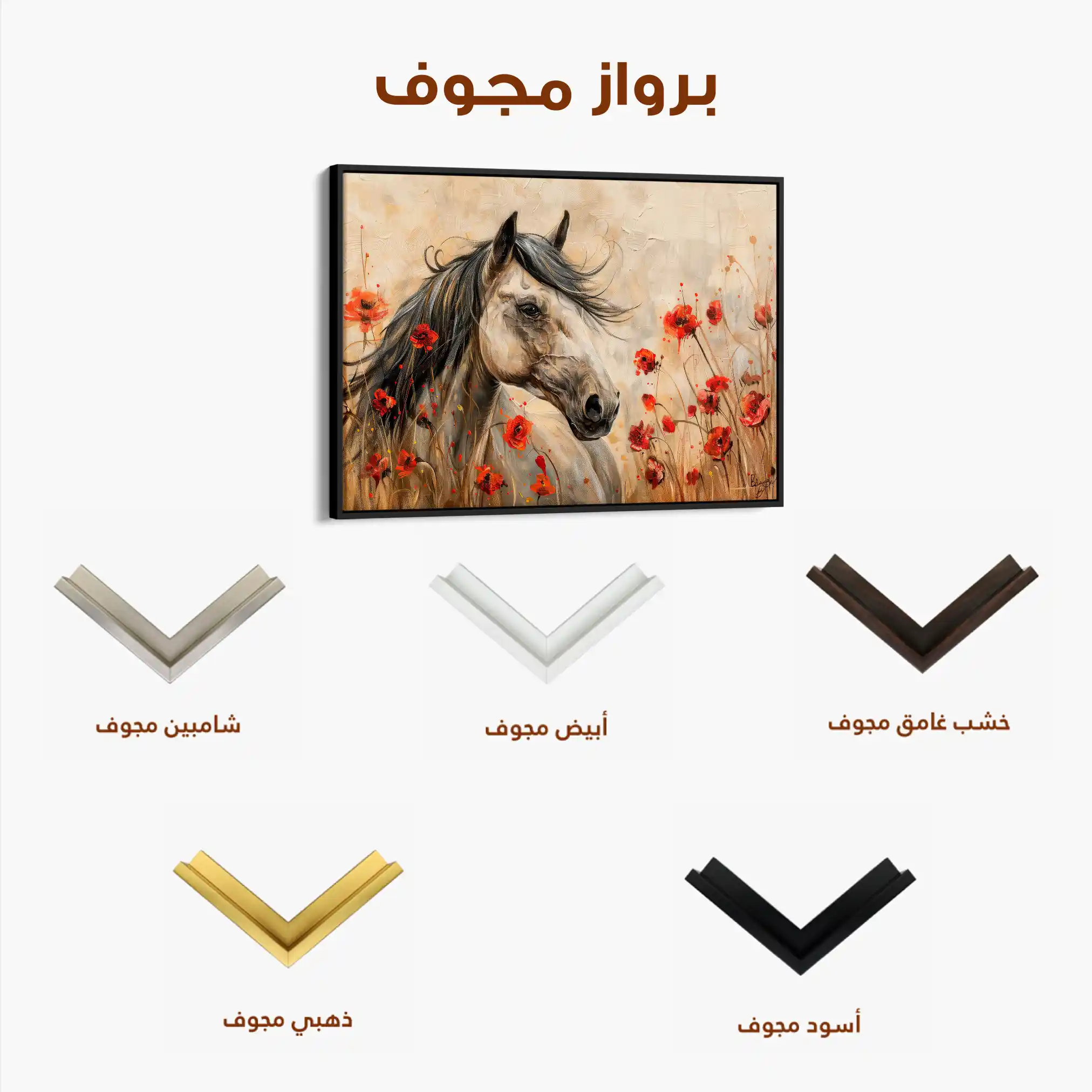Horses 258 Canvas Art 60 x 40 cm / Black