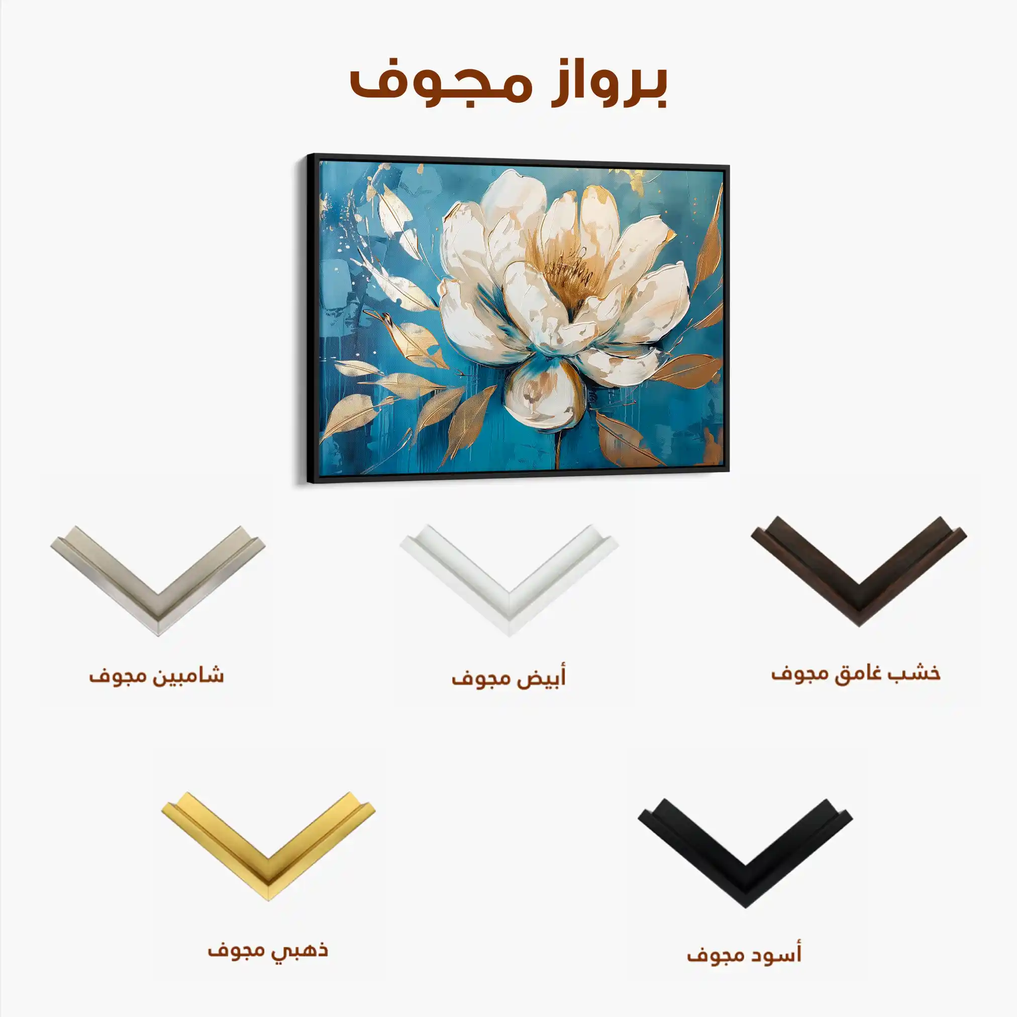 Floral 259 Canvas Art 60 x 40 cm / Black