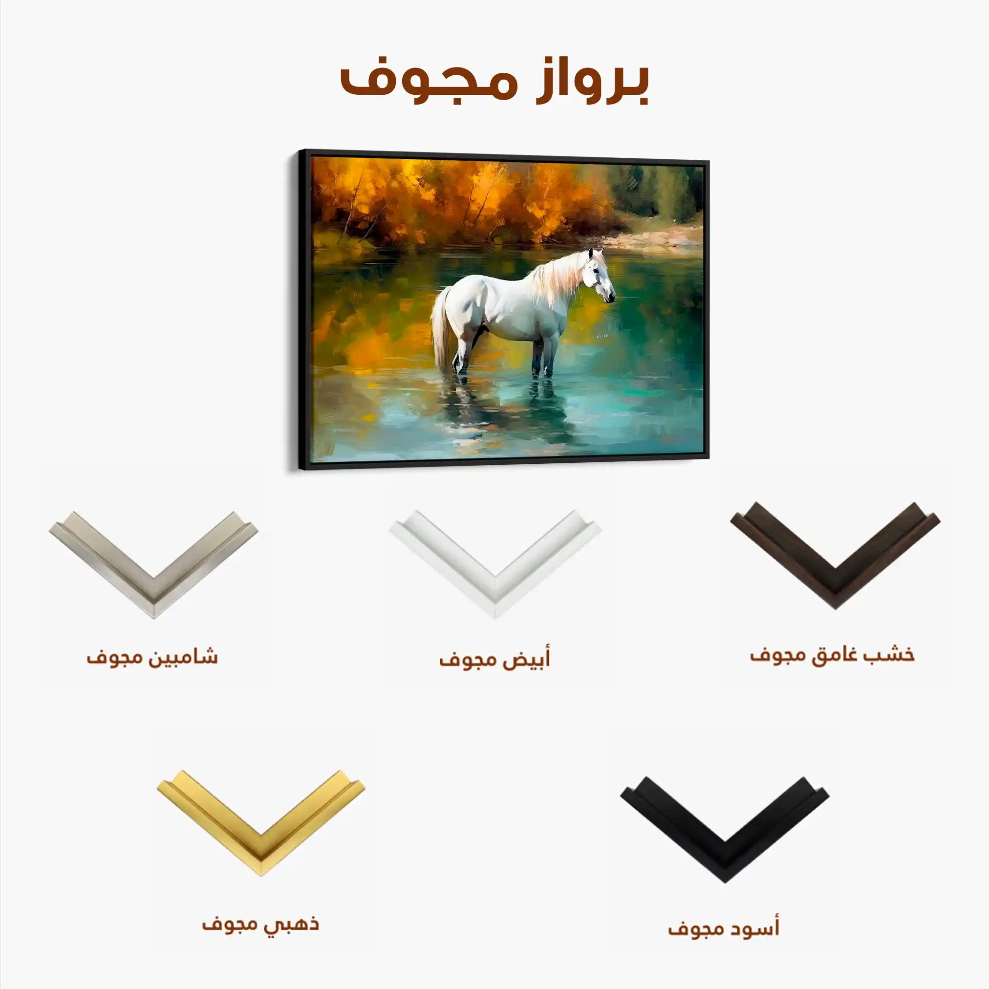 Horses 259 Canvas Art 60 x 40 cm / Black