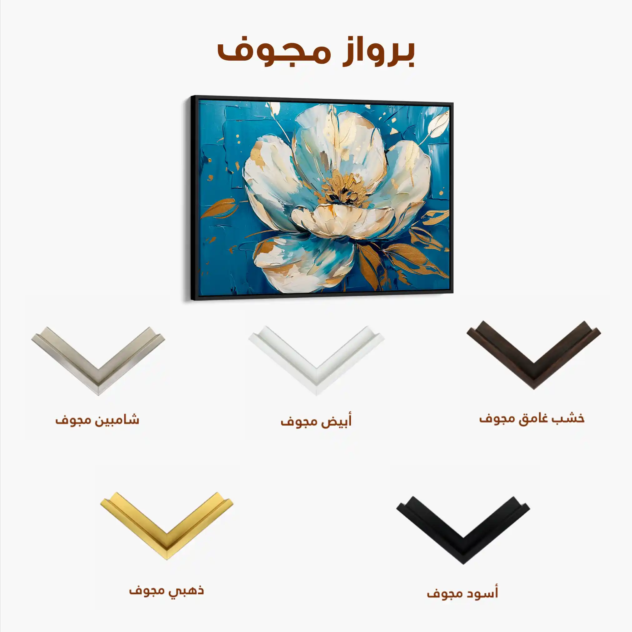 Floral 260 Canvas Art 60 x 40 cm / Black