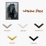 Horses 260 Canvas Art 60 x 40 cm / Black