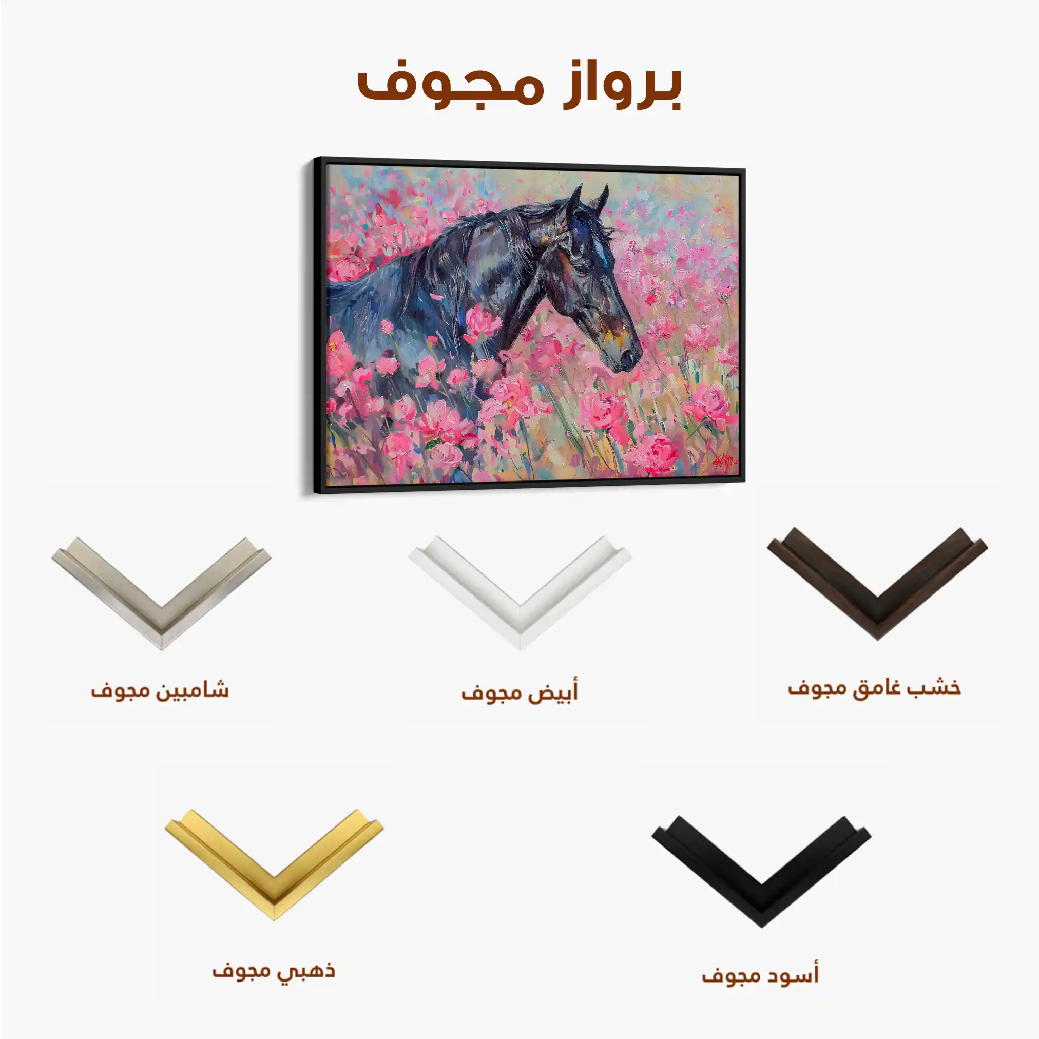Horses 261 Canvas Art 60 x 40 cm / Black