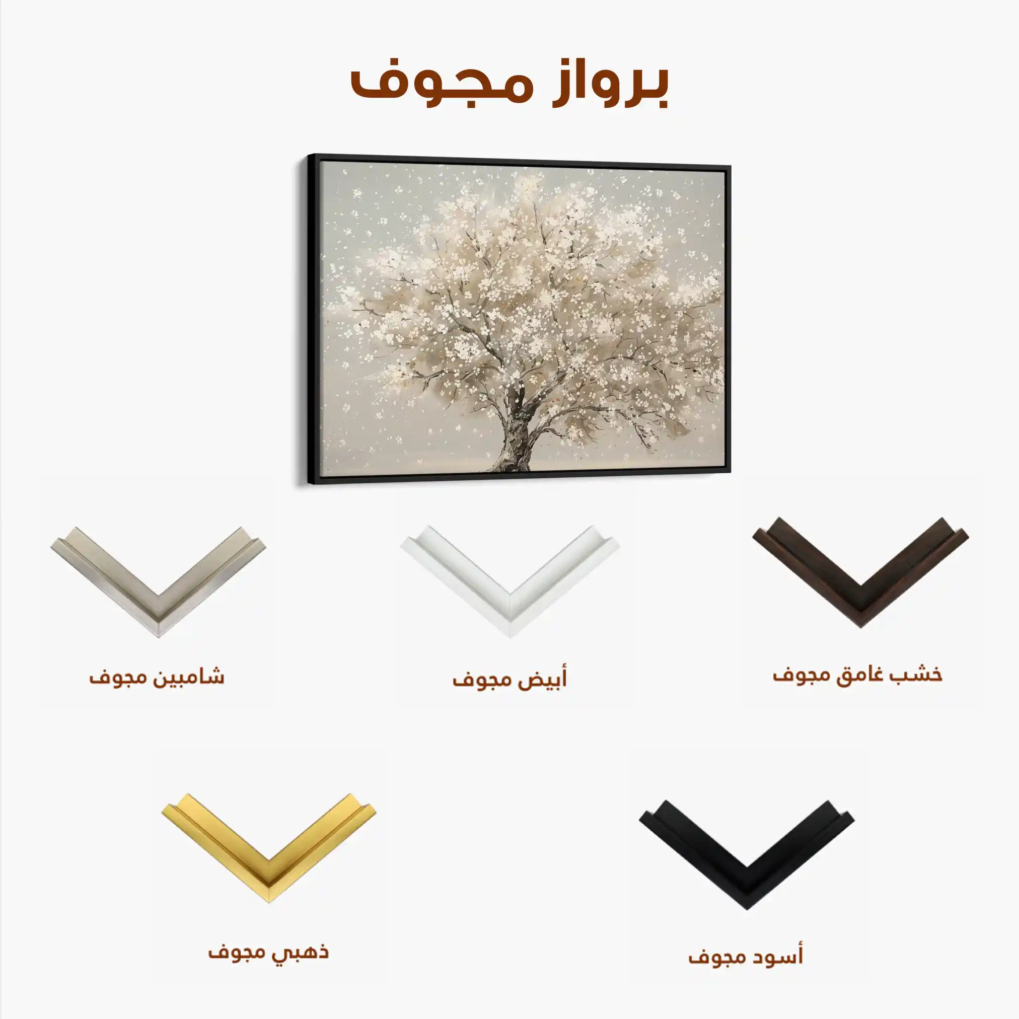 Floral 262 Canvas Art 60 x 40 cm / Black