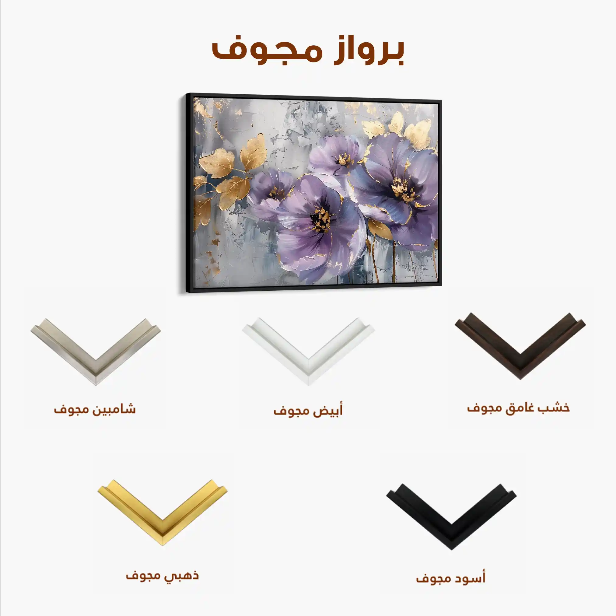 Floral 263 Canvas Art 60 x 40 cm / Black