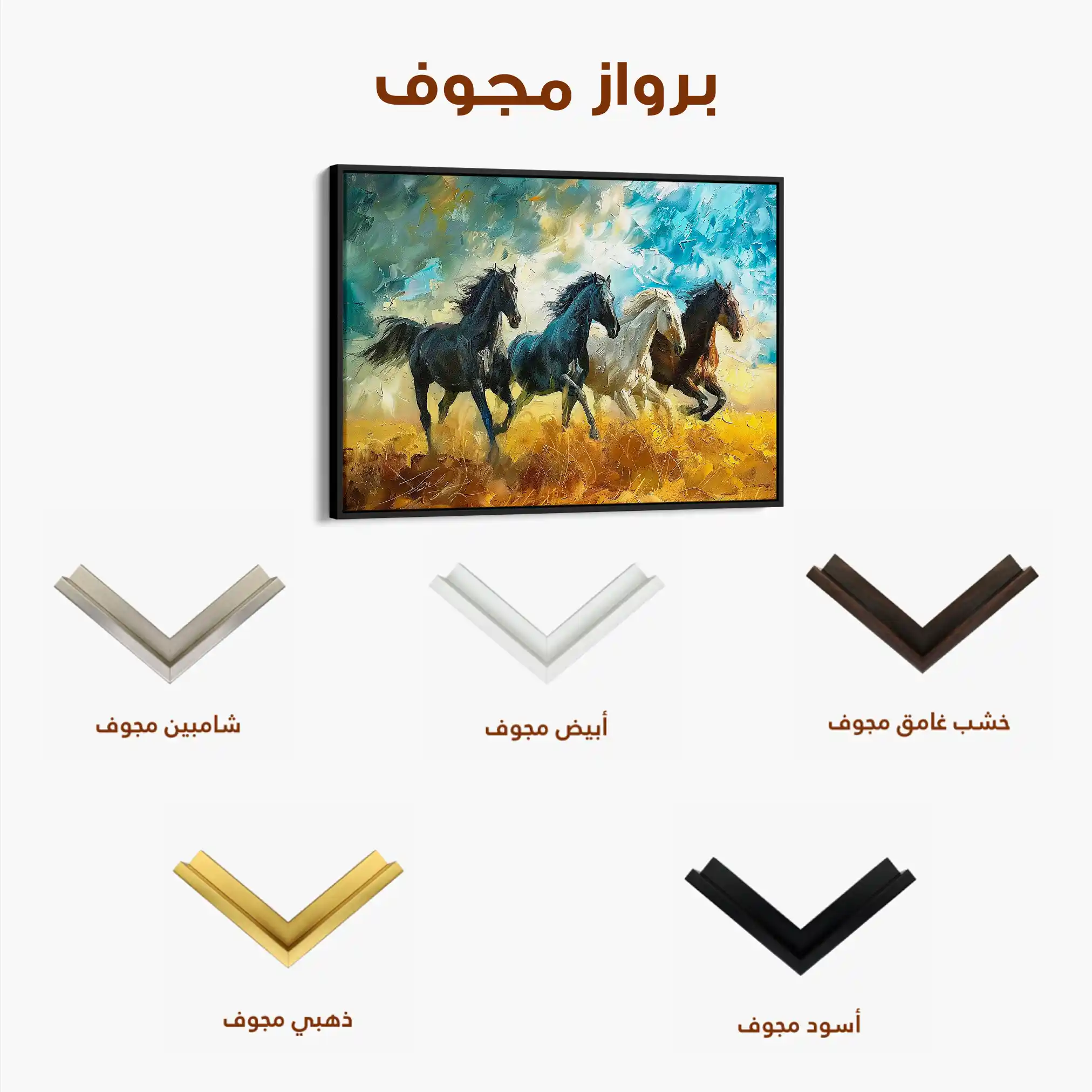 Horses 263 Canvas Art 60 x 40 cm / Black