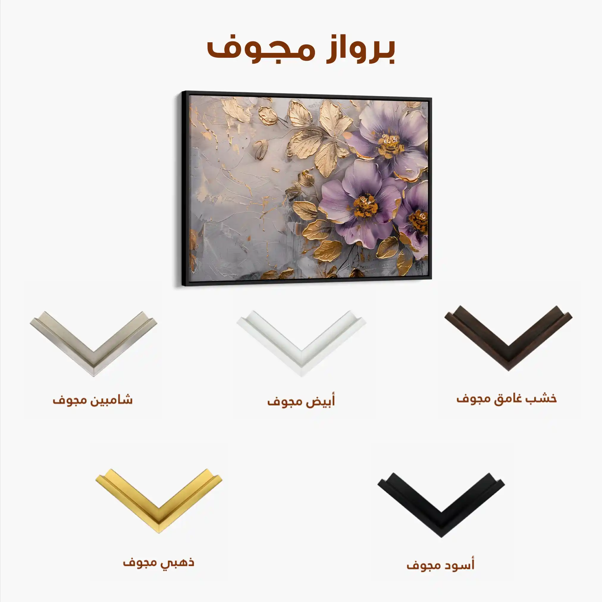 Floral 264 Canvas Art 60 x 40 cm / Black