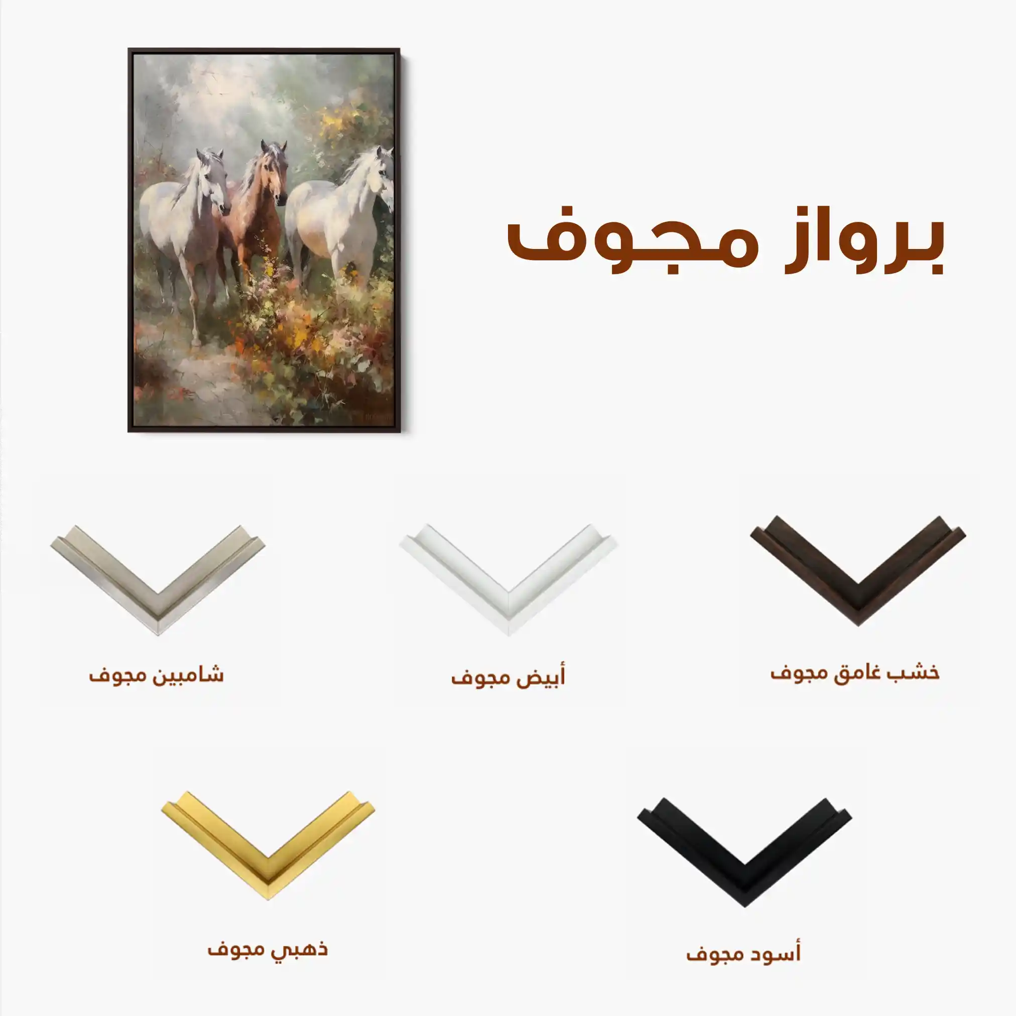 Horses 264 Canvas Art 60 x 40 cm / Black