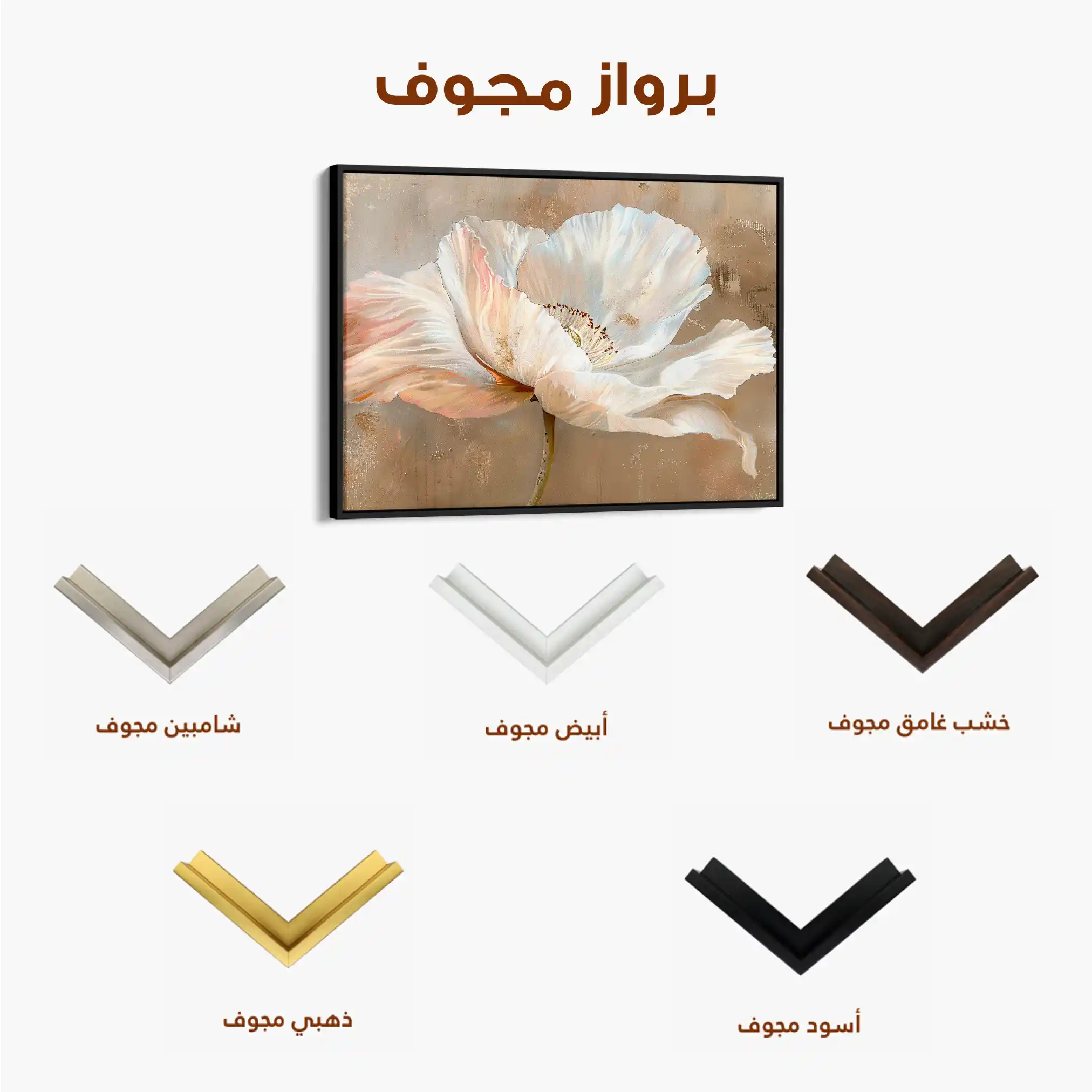 Floral 265 Canvas Art 60 x 40 cm / Black