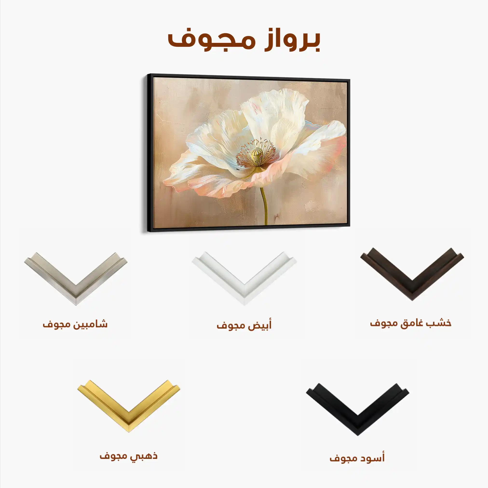Floral 266 Canvas Art 60 x 40 cm / Black
