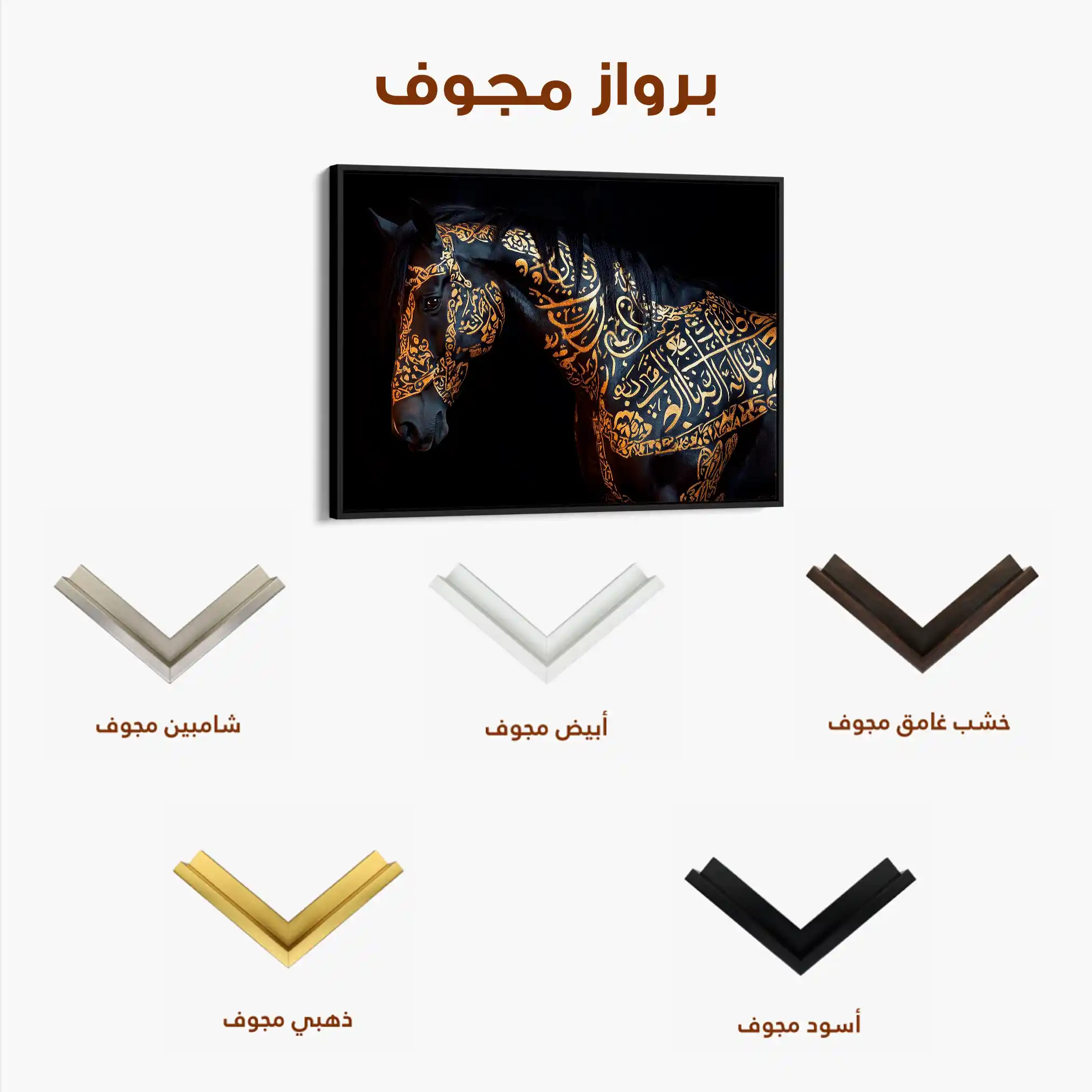 Horses 268 Canvas Art 60 x 40 cm / Black