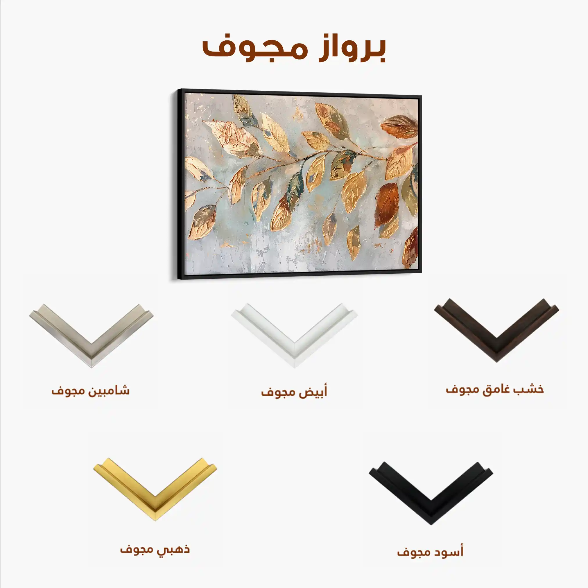 Floral 271 Canvas Art 60 x 40 cm / Black