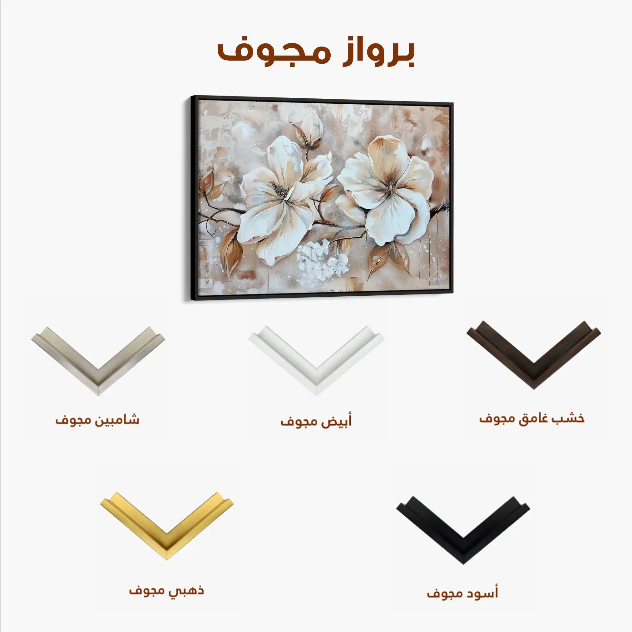 Floral 273 Canvas Art 60 x 40 cm / Black