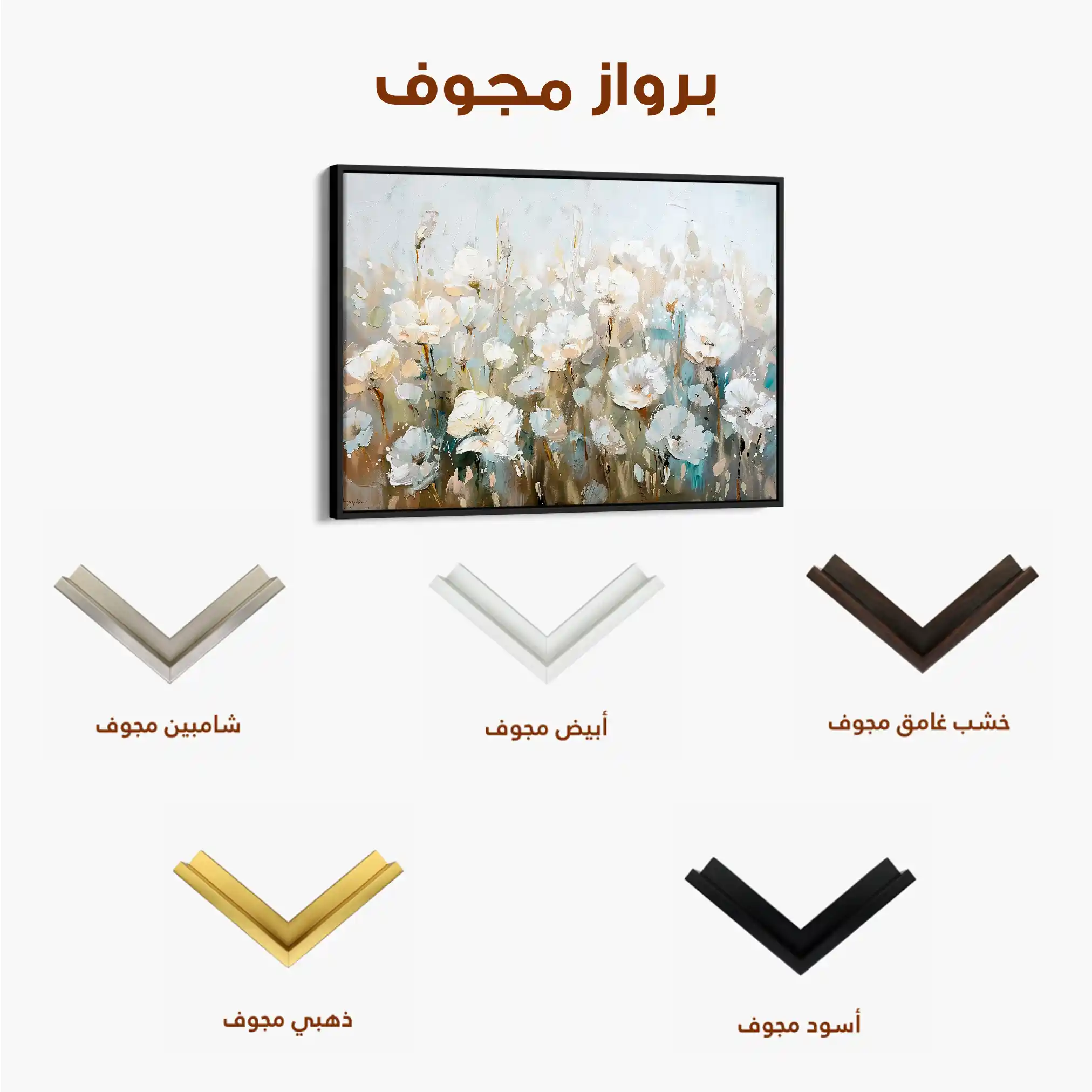 Floral 275 Canvas Art 60 x 40 cm / Black