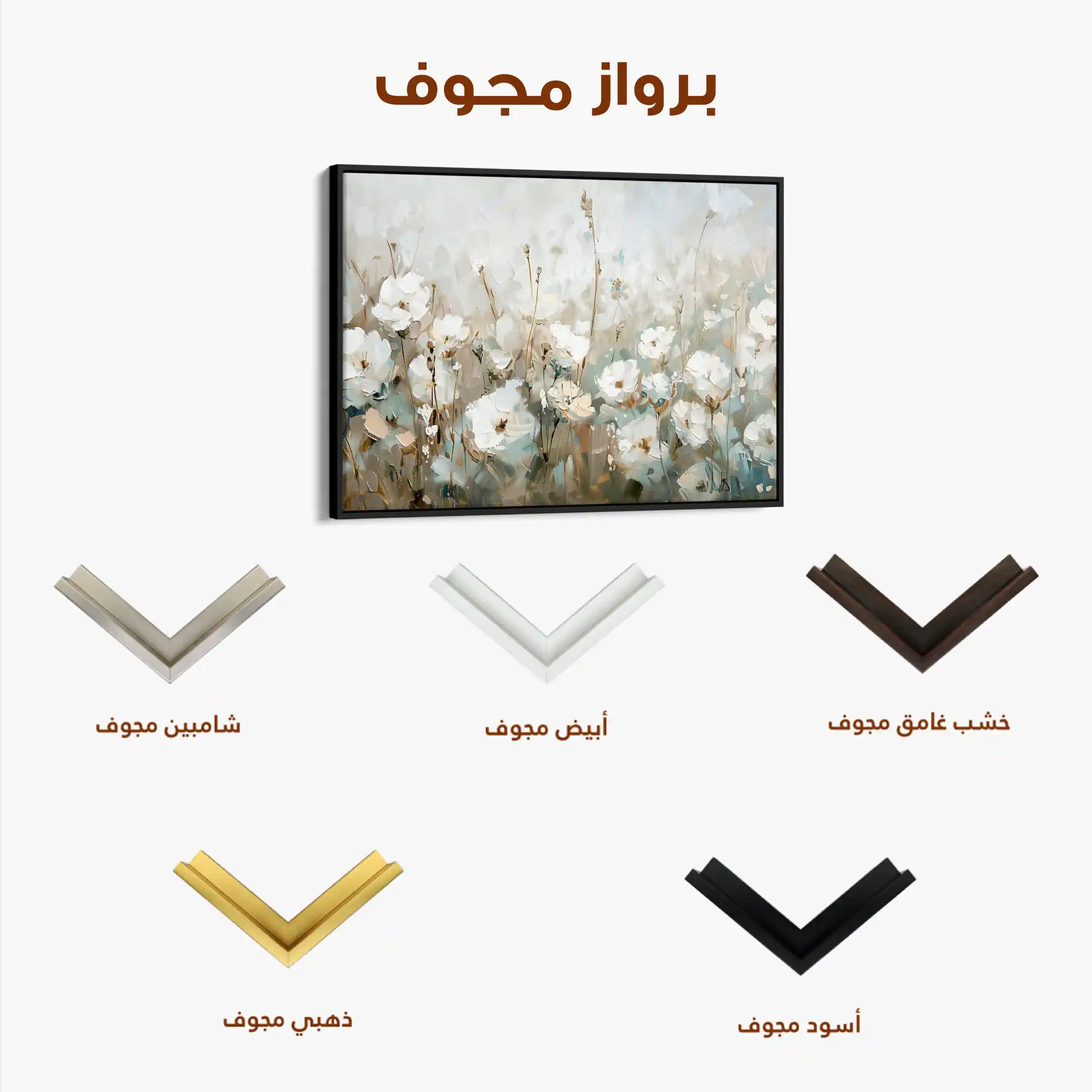 Floral 276 Canvas Art 60 x 40 cm / Black