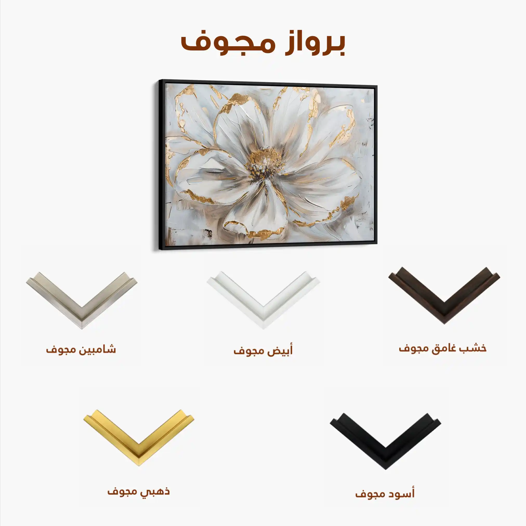 Floral 277 Canvas Art 60 x 40 cm / Black