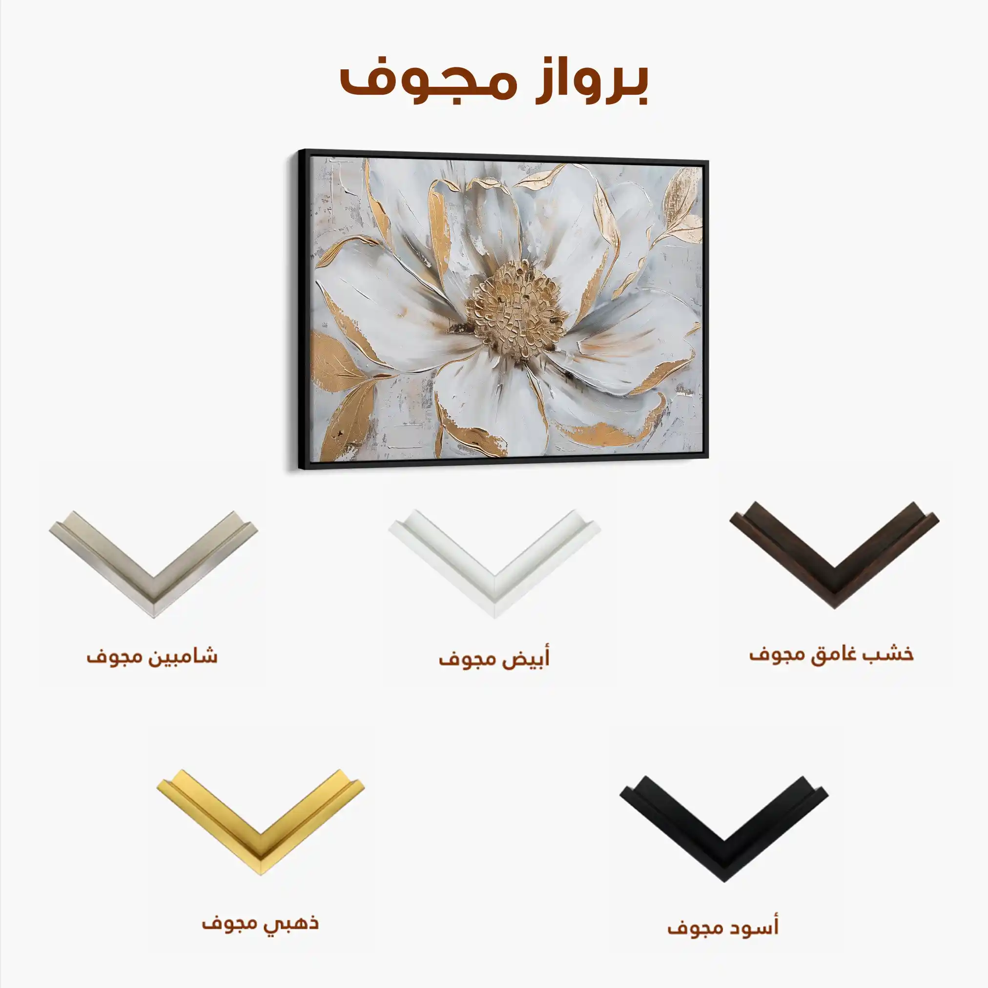 Floral 278 Canvas Art 60 x 40 cm / Black