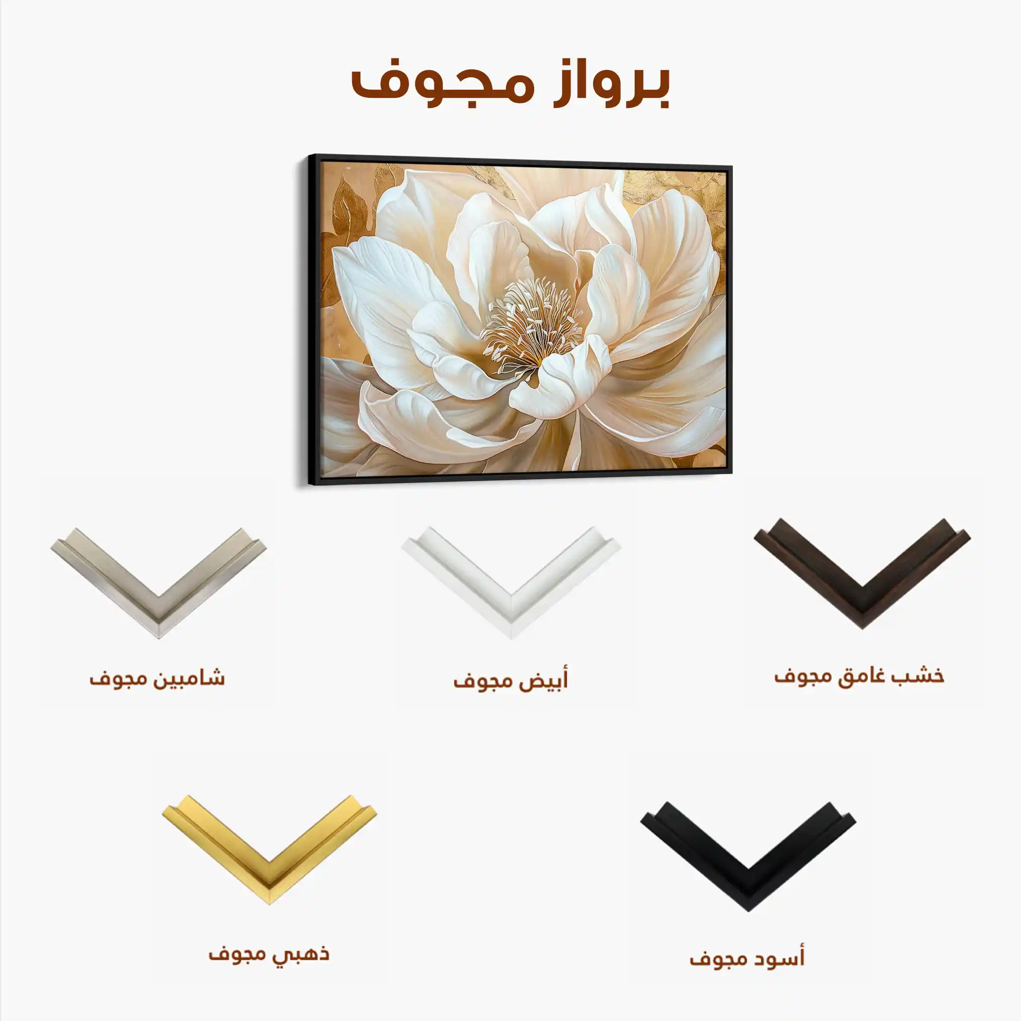 Floral 281 Canvas Art 60 x 40 cm / Black