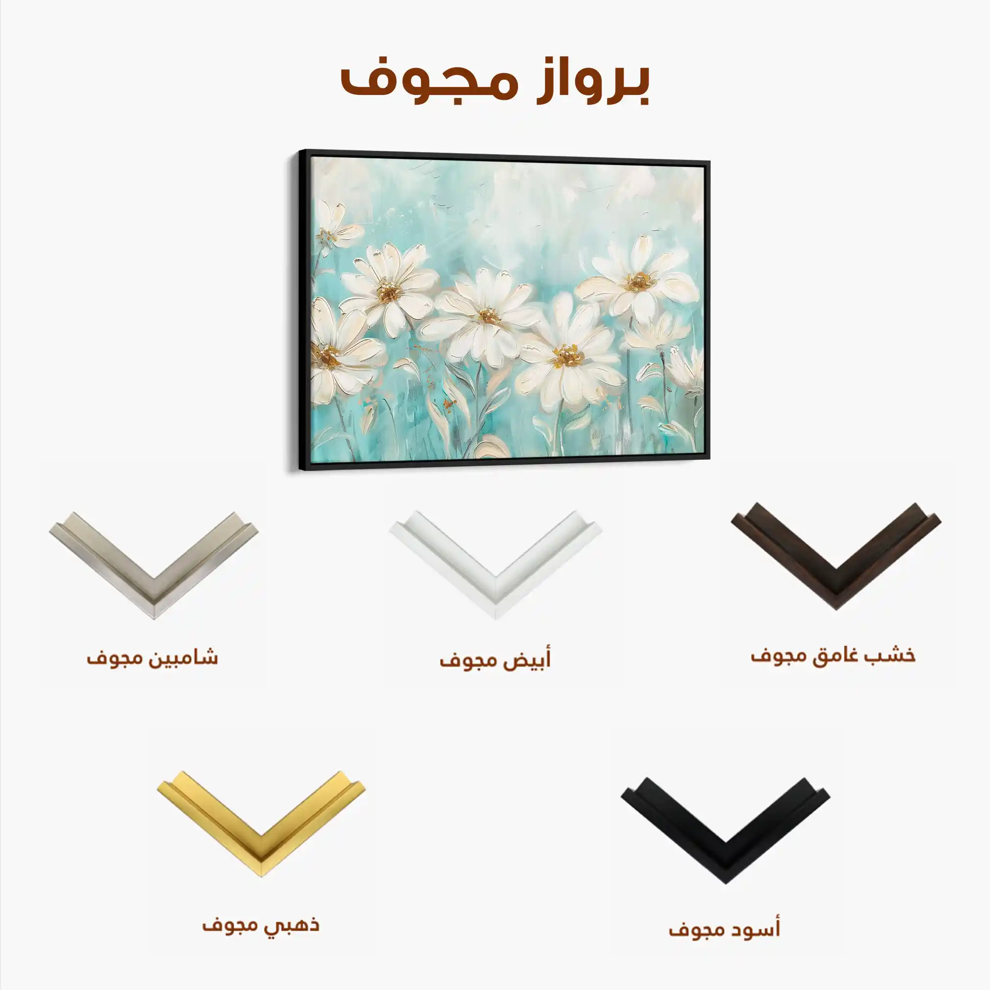 Floral 284 Canvas Art 60 x 40 cm / Black