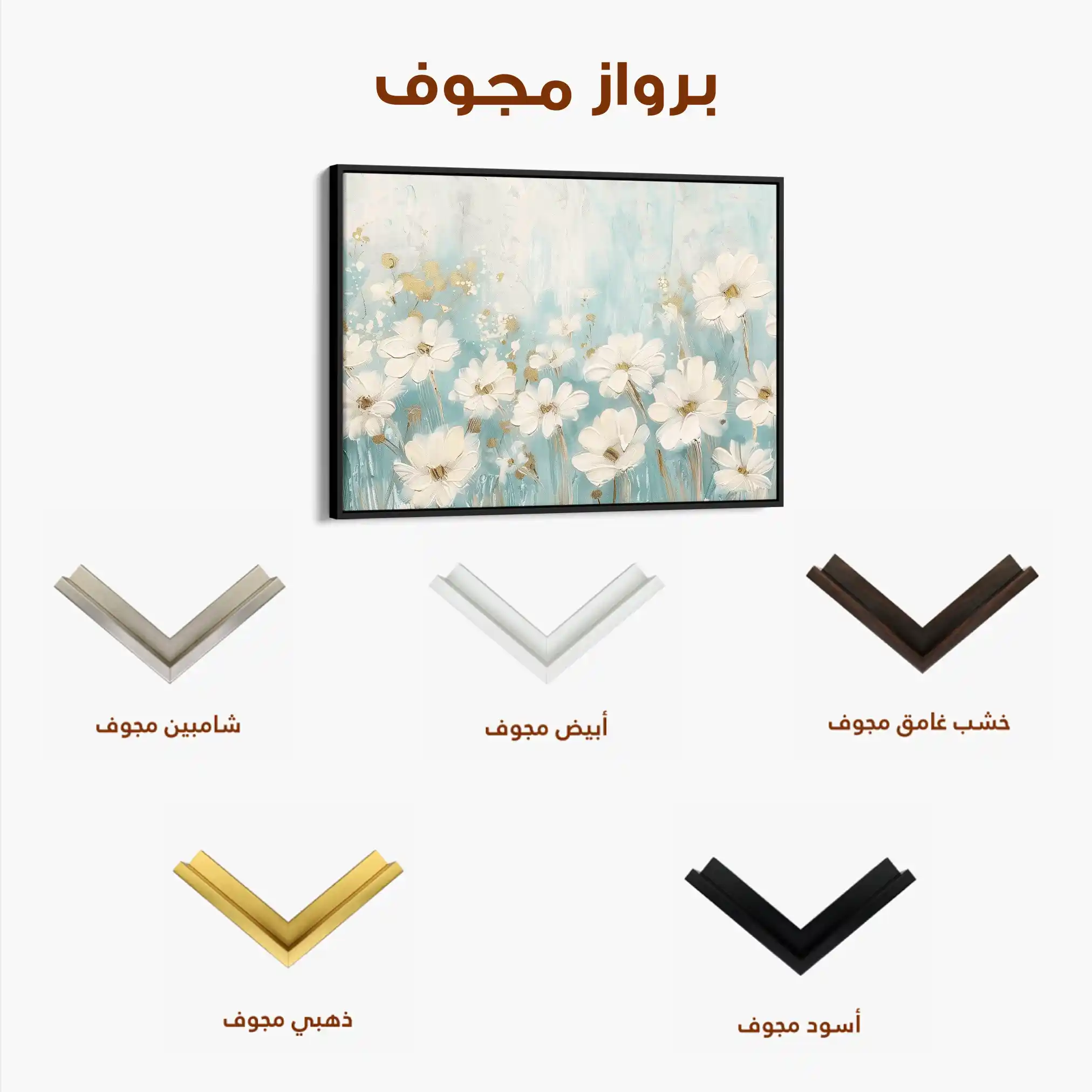 Floral 285 Canvas Art 60 x 40 cm / Black