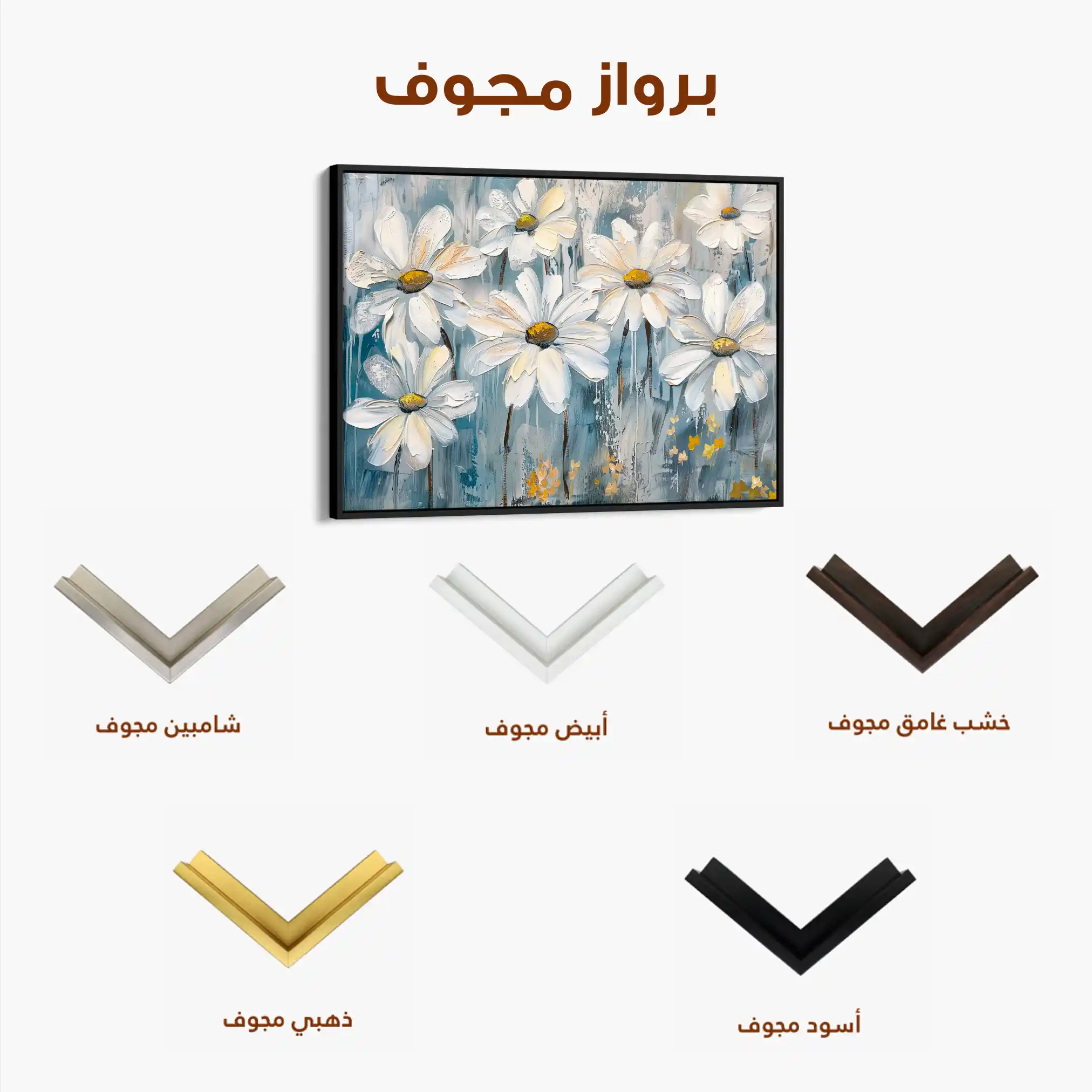 Floral 286 Canvas Art 60 x 40 cm / Black