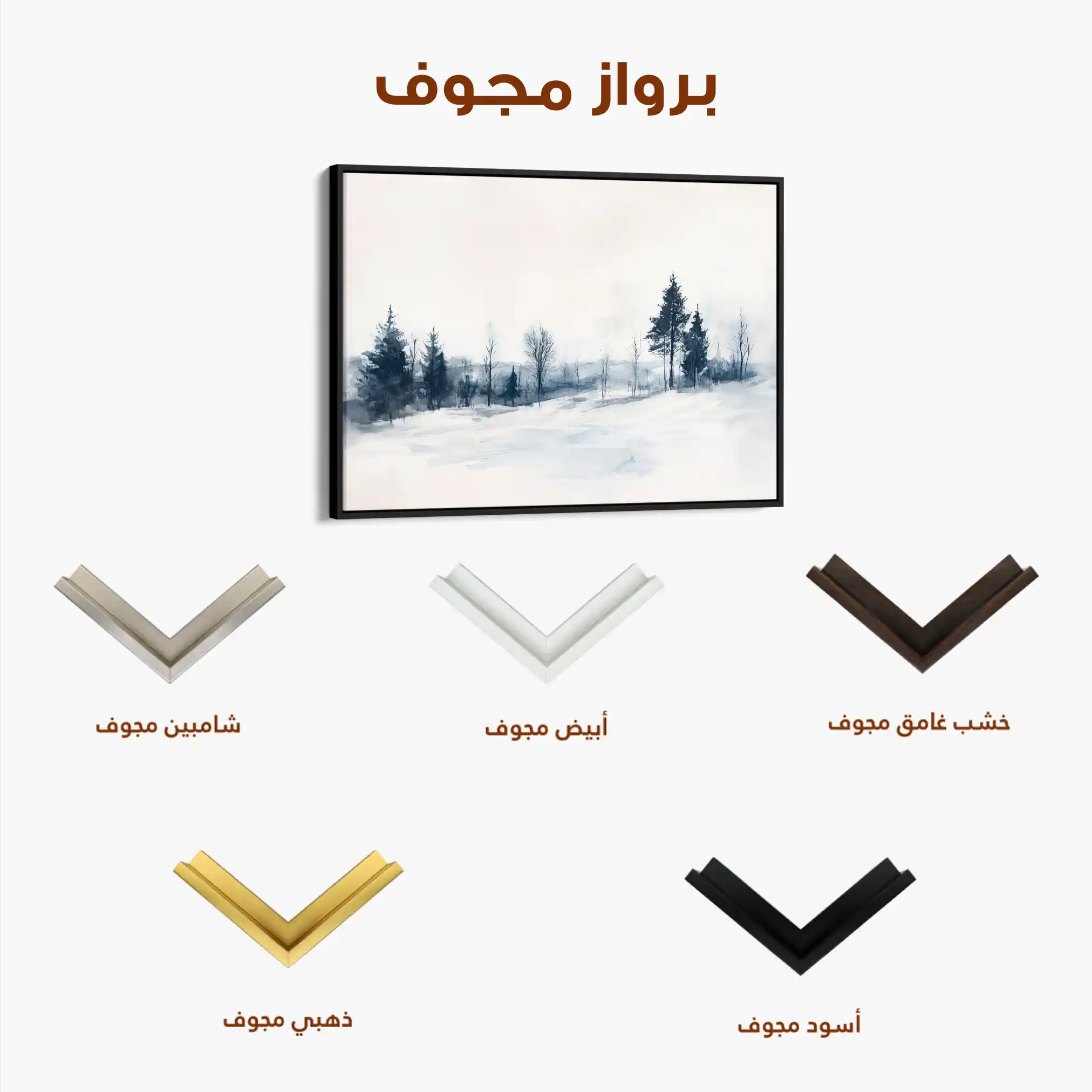 Landscape 294 Canvas Art 60 x 40 cm / Black