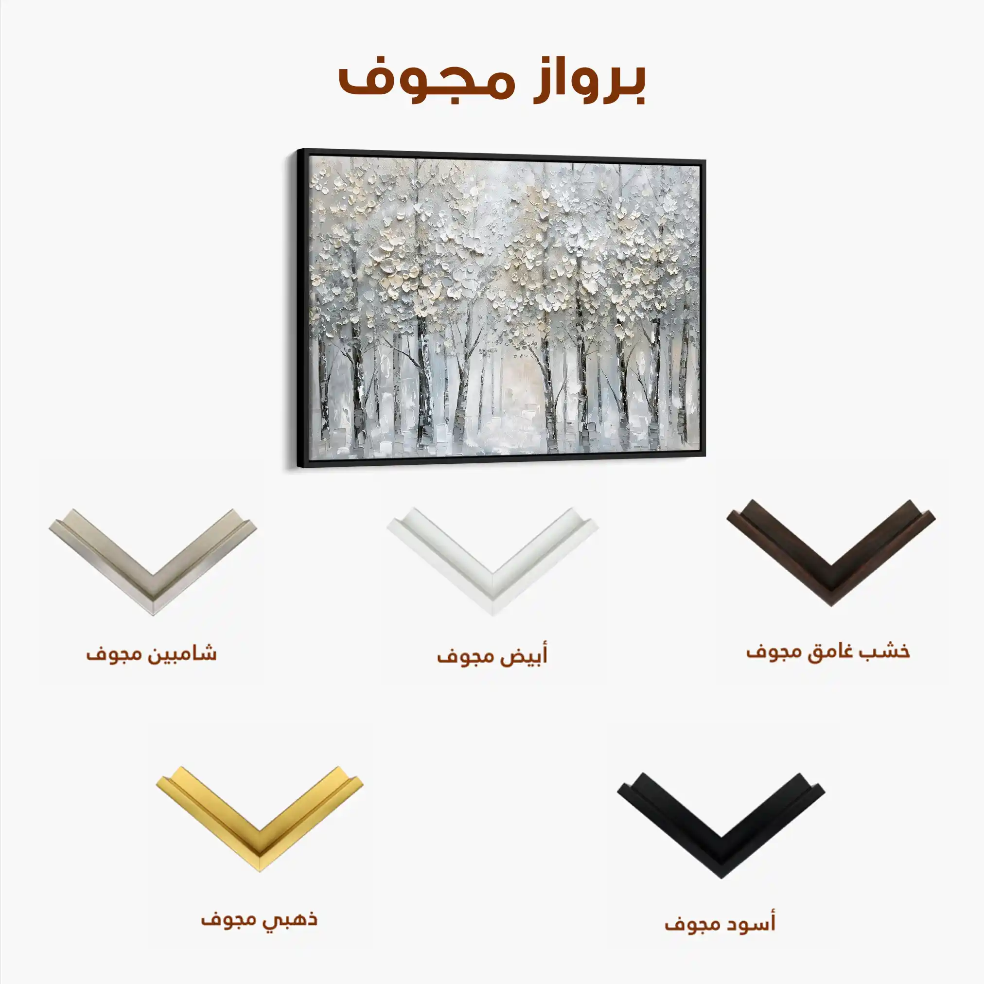 Floral 302 Canvas Art 60 x 40 cm / Black