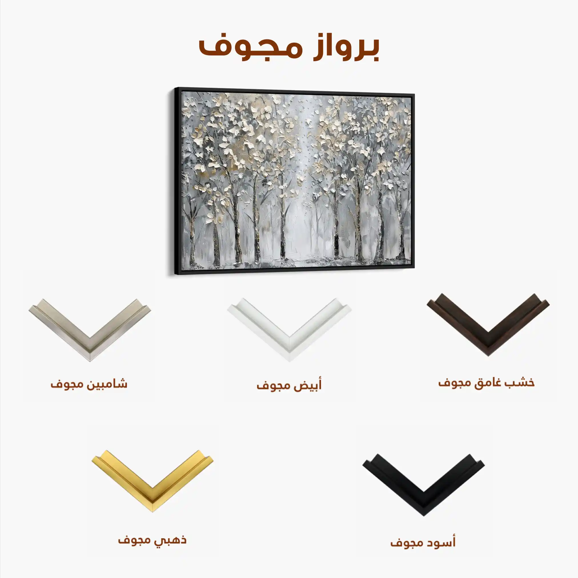 Floral 303 Canvas Art 60 x 40 cm / Black