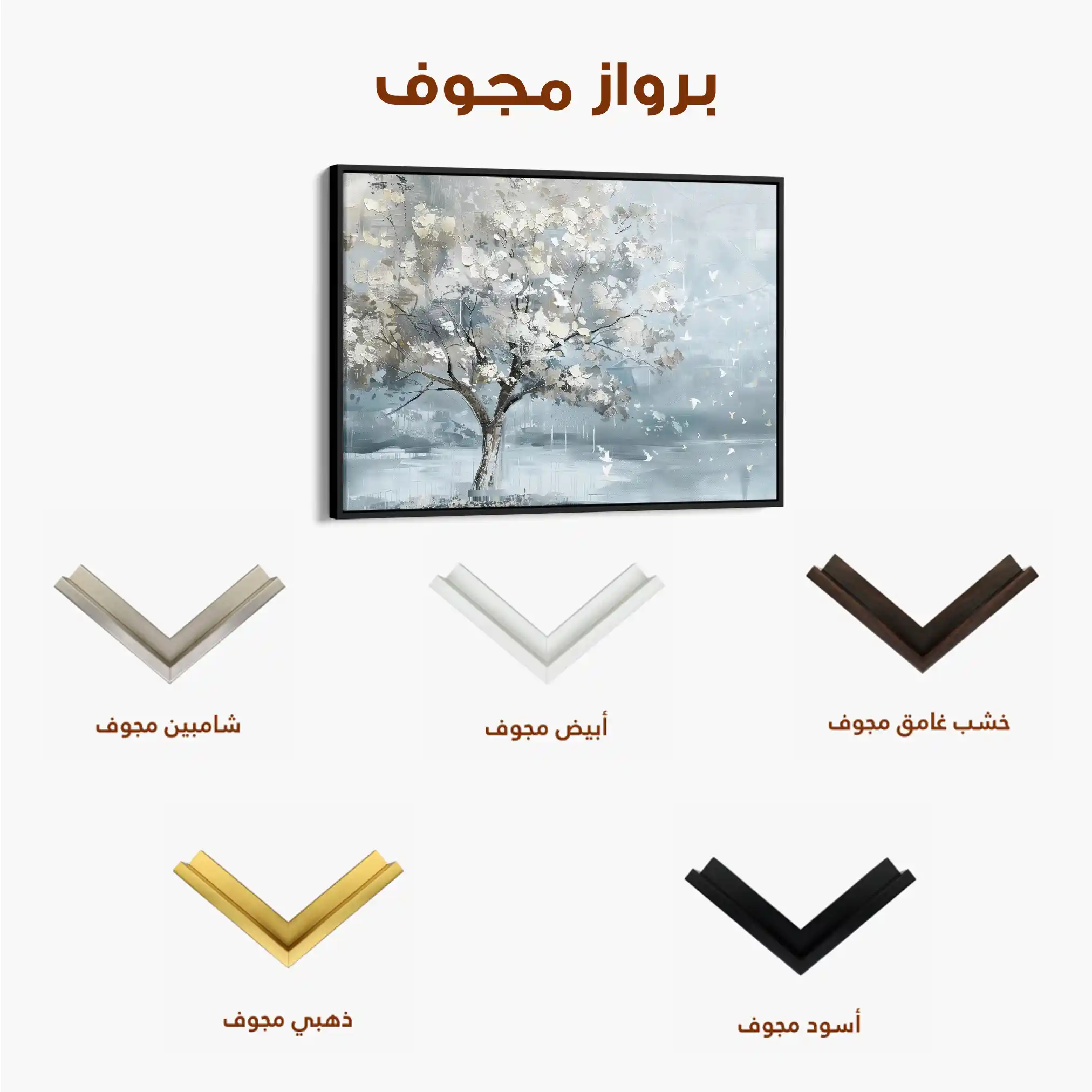 Floral 305 Canvas Art 60 x 40 cm / Black