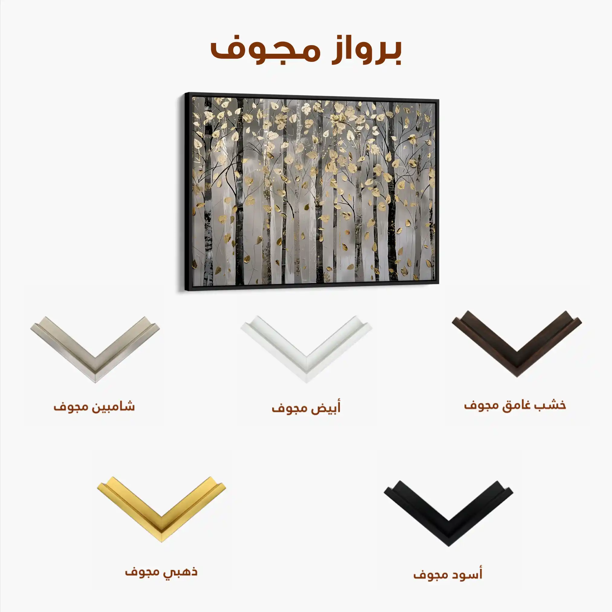 Floral 307 Canvas Art 60 x 40 cm / Black