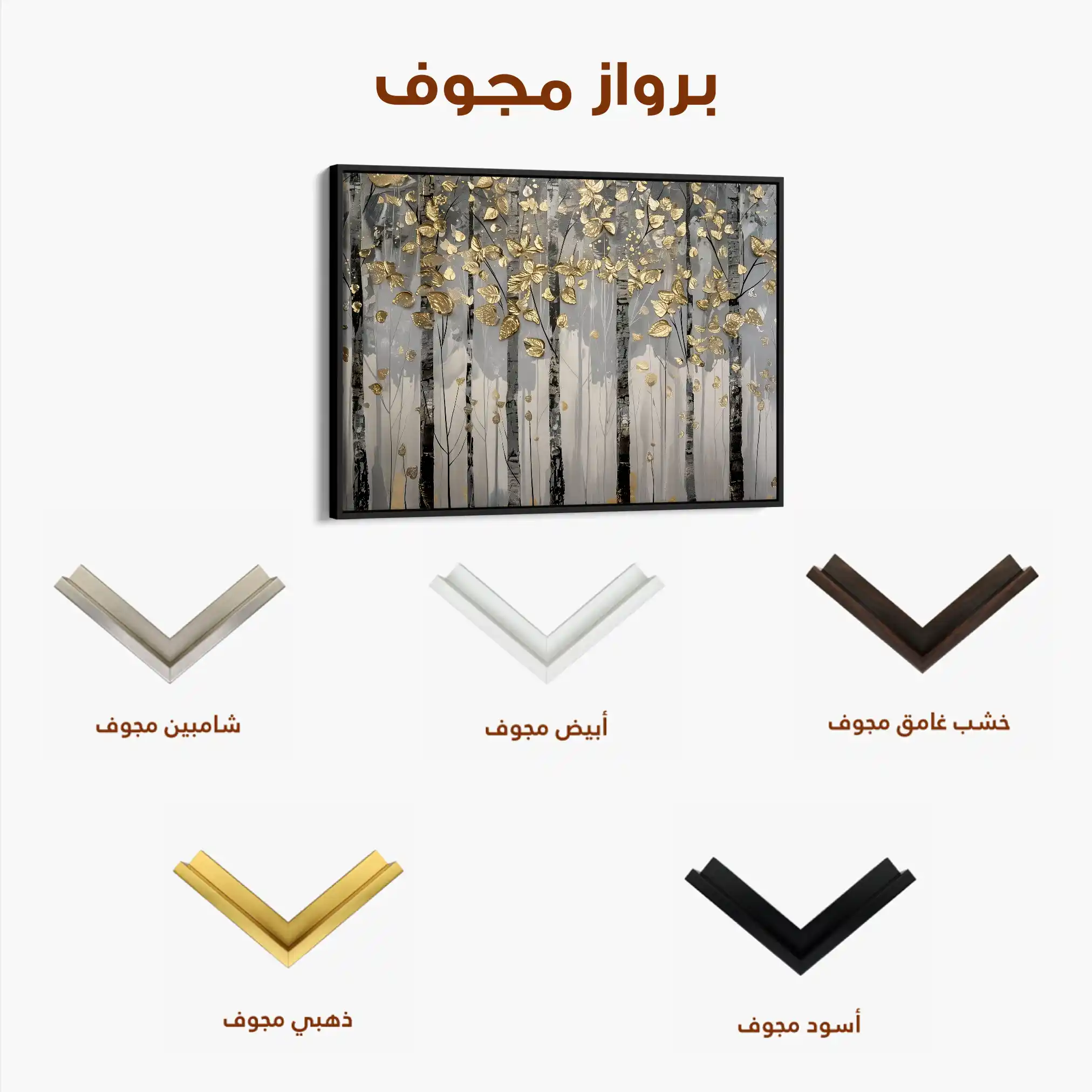 Floral 308 Canvas Art 60 x 40 cm / Black