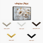 Floral 310 Canvas Art 60 x 40 cm / Black
