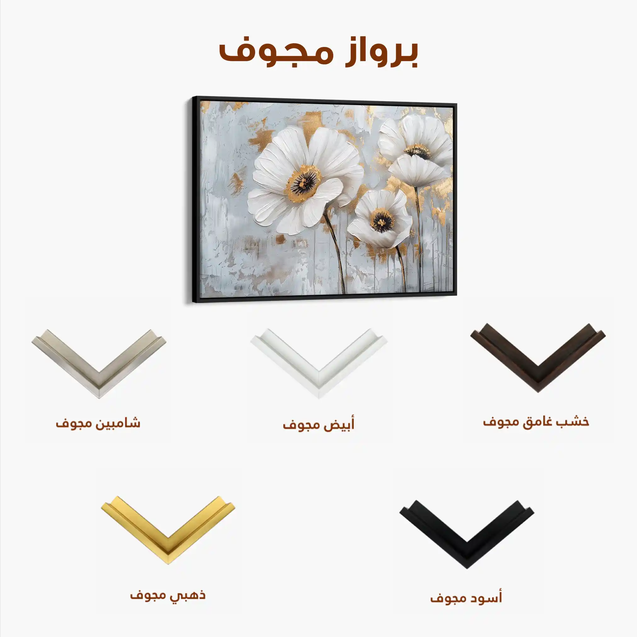 Floral 310 Canvas Art 60 x 40 cm / Black