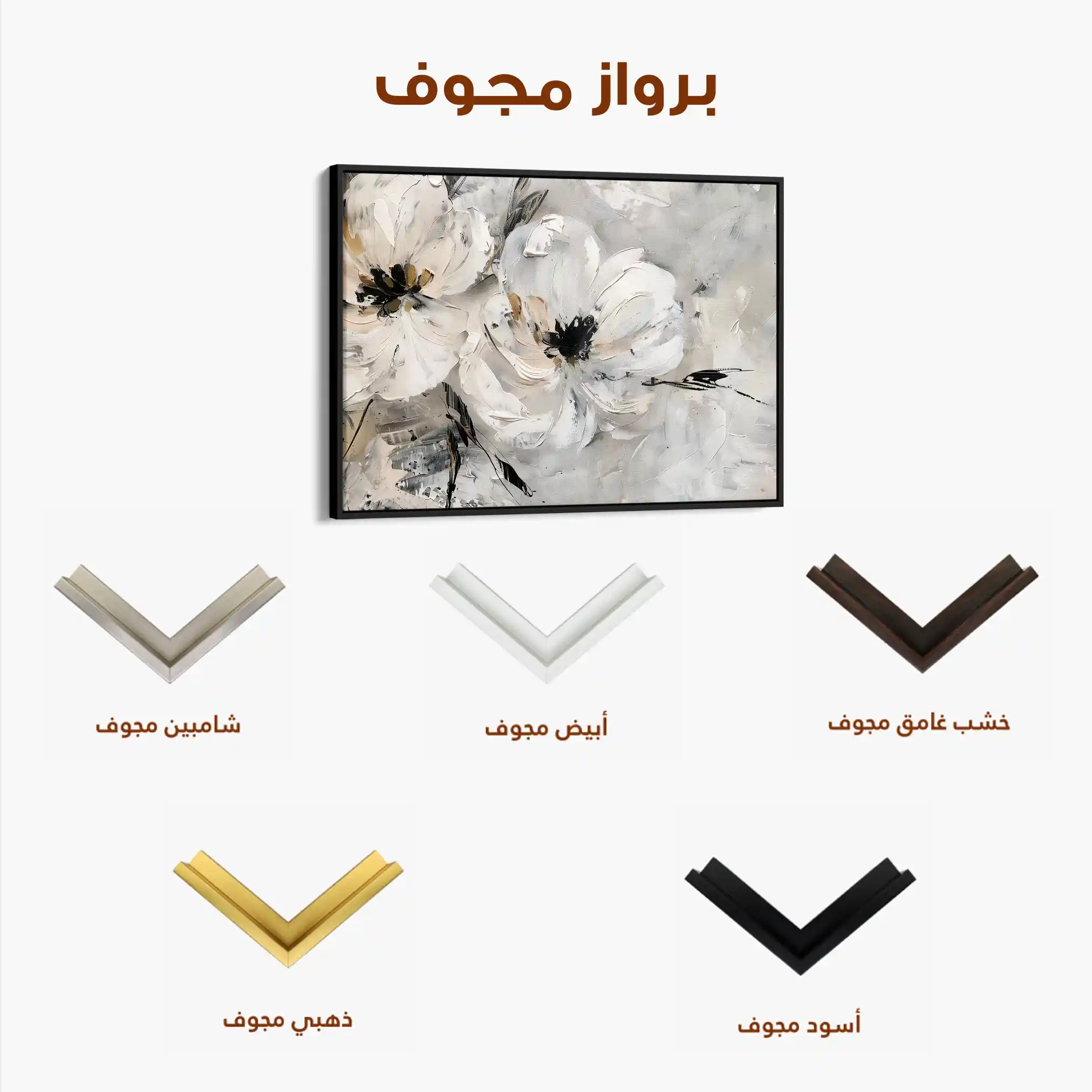 Floral 311 Canvas Art 60 x 40 cm / Black
